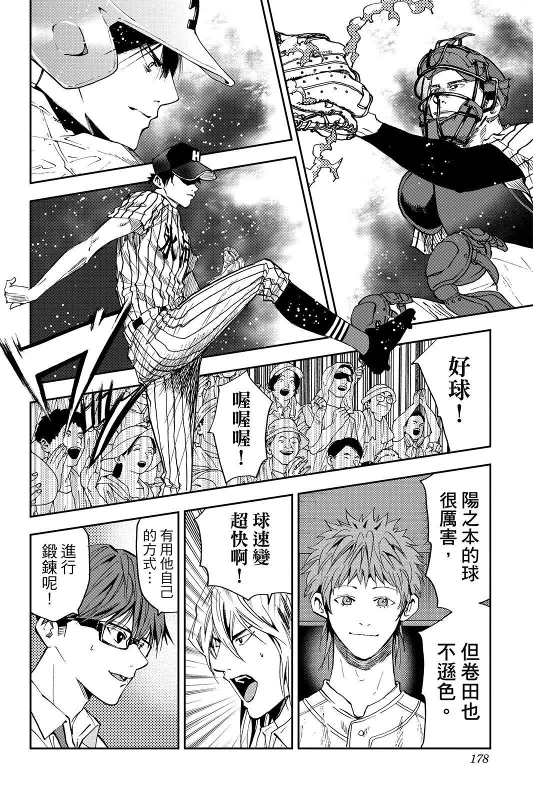 第 179 页