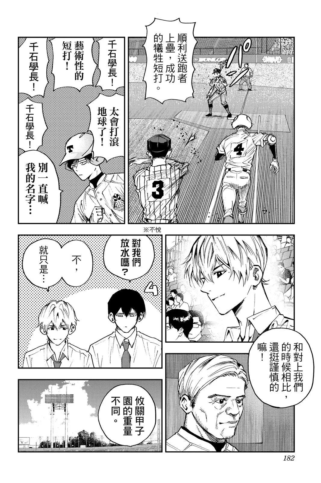 第 183 页