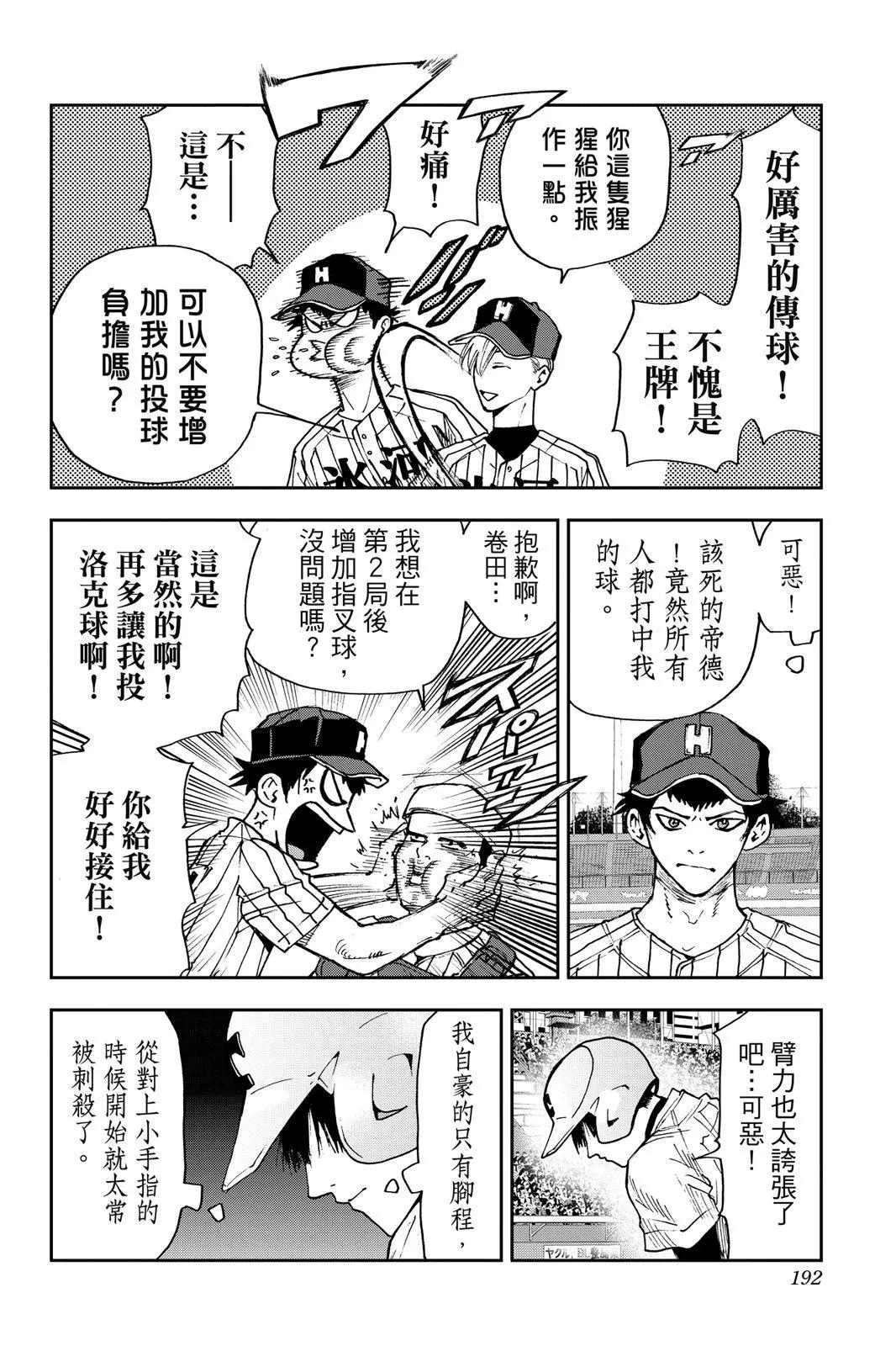 第 193 页
