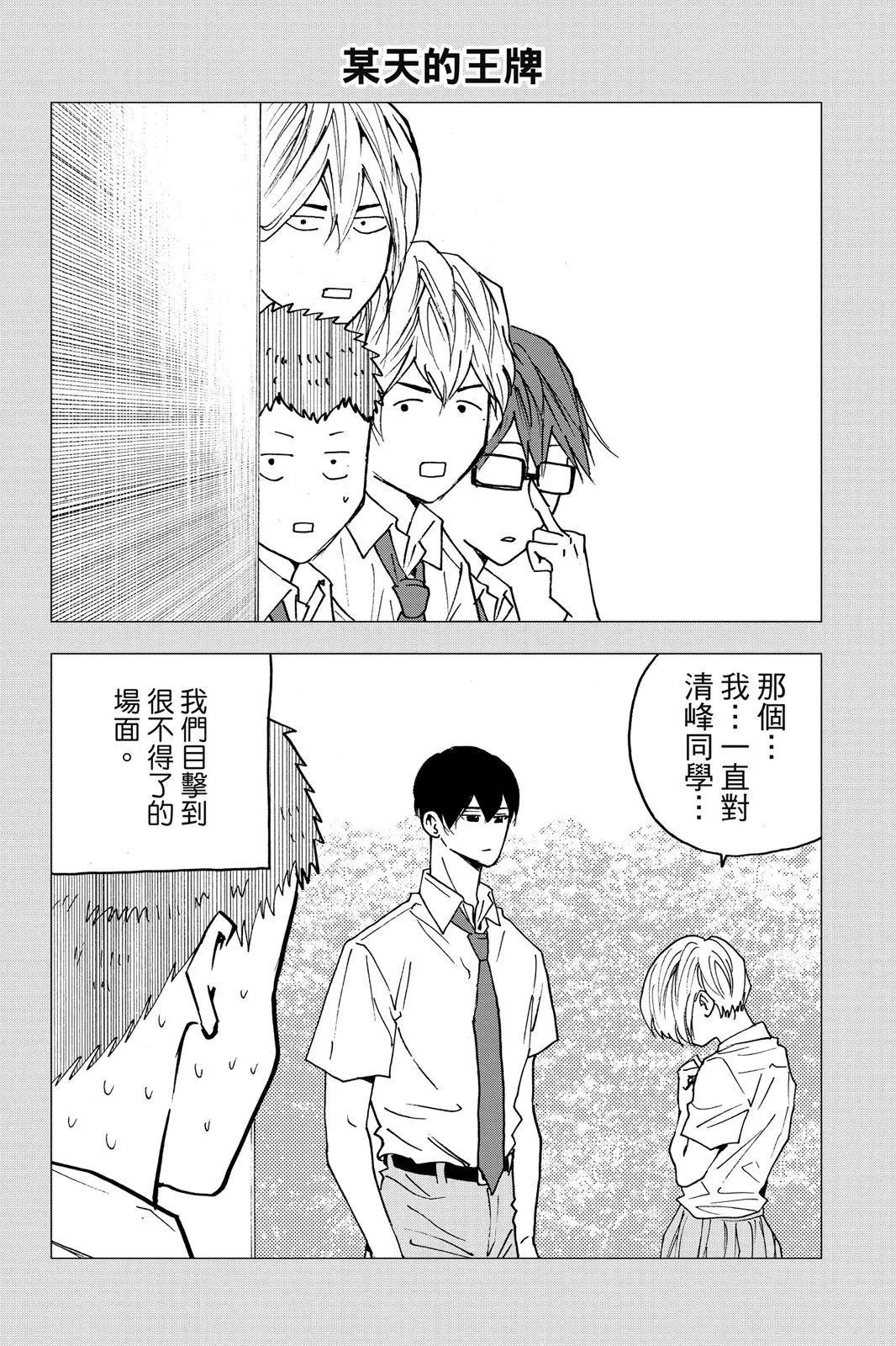 第 197 页