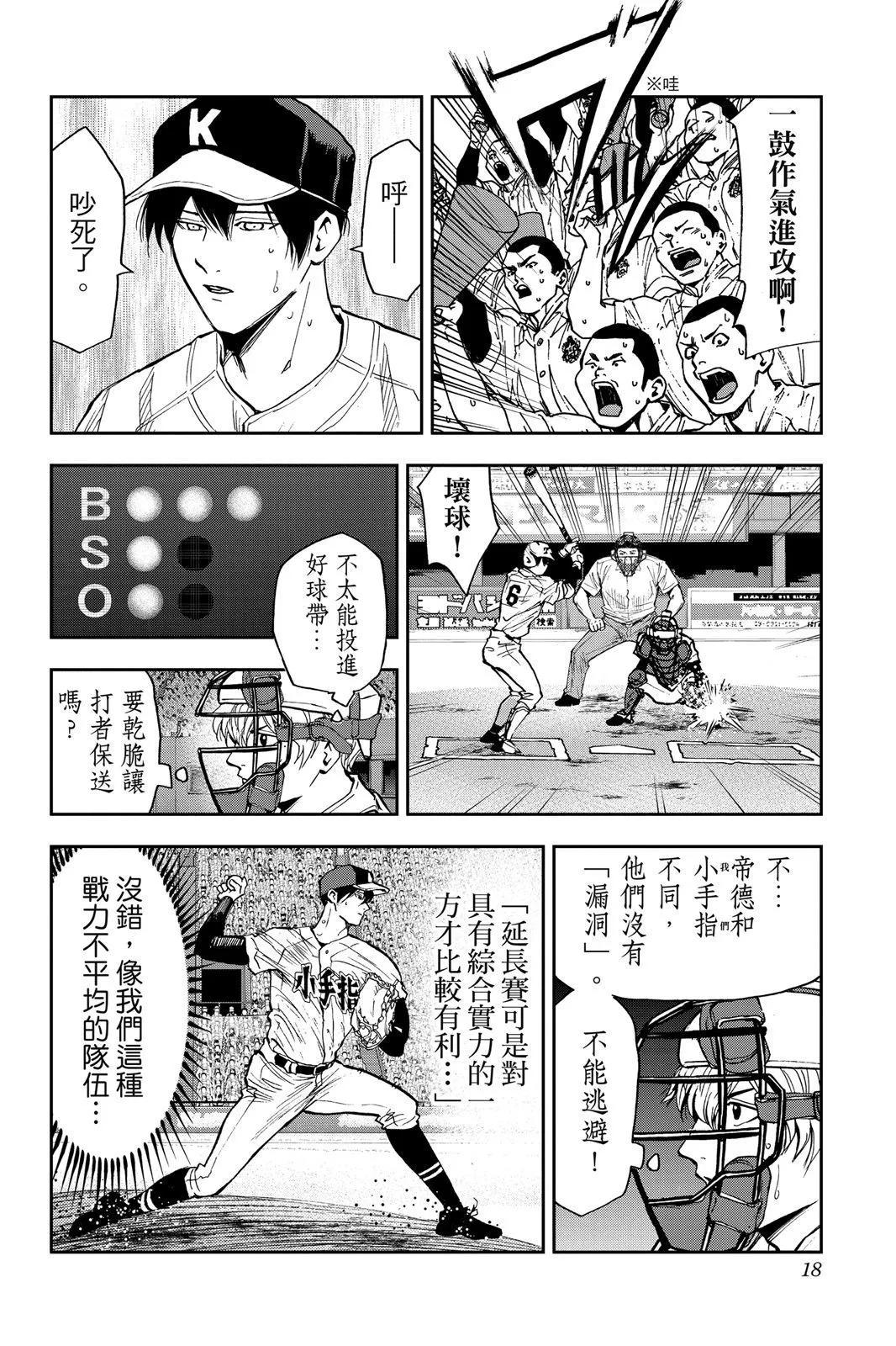 第 20 页