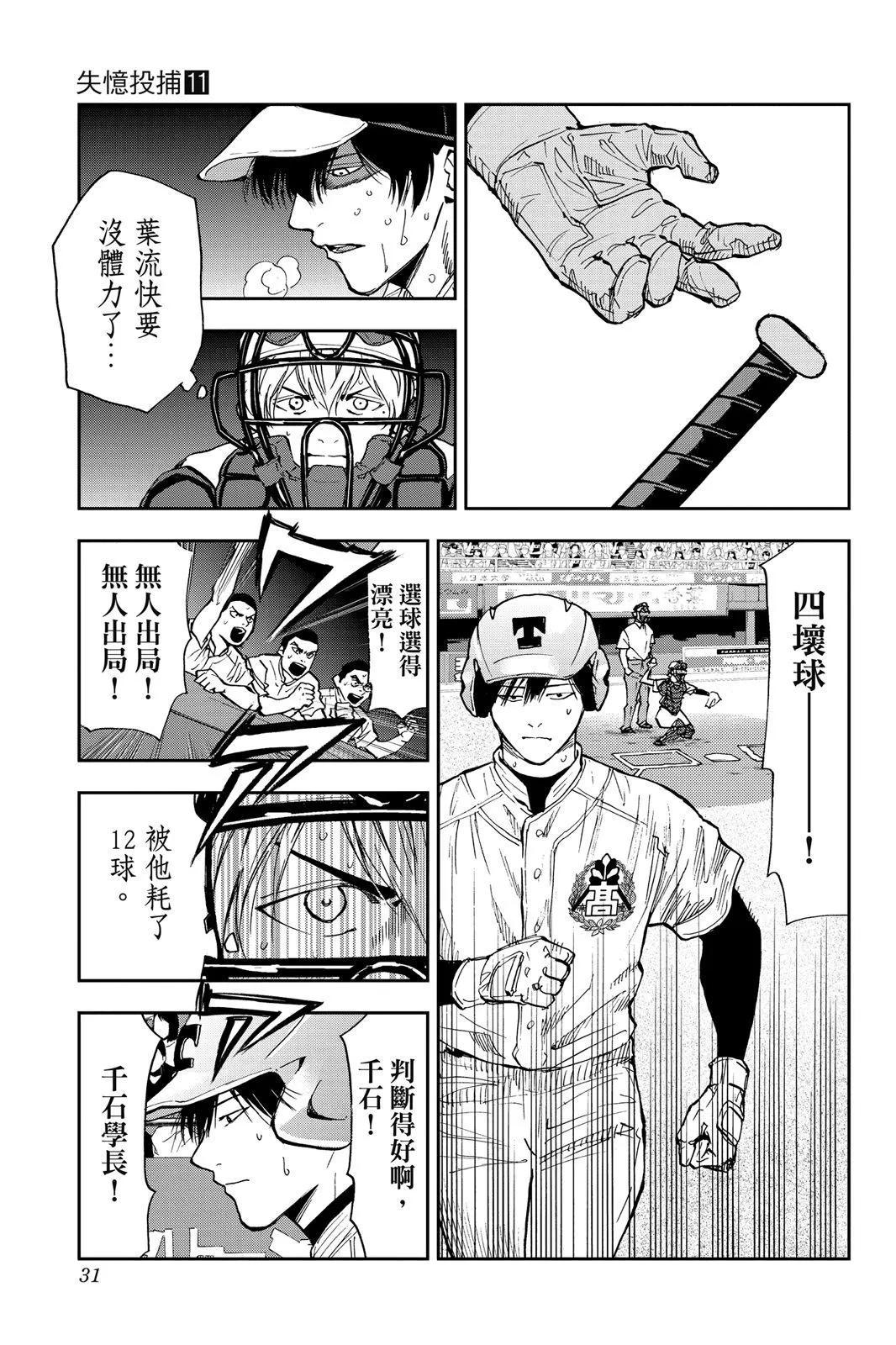 第 33 页