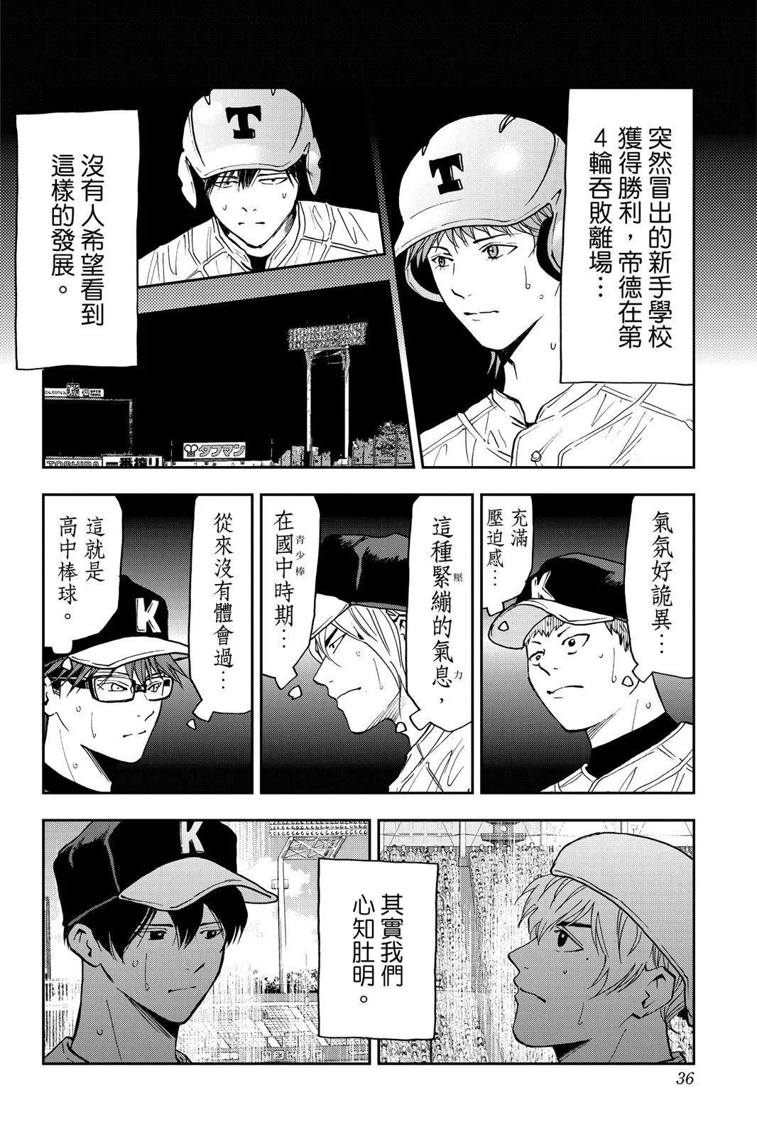 第 38 页