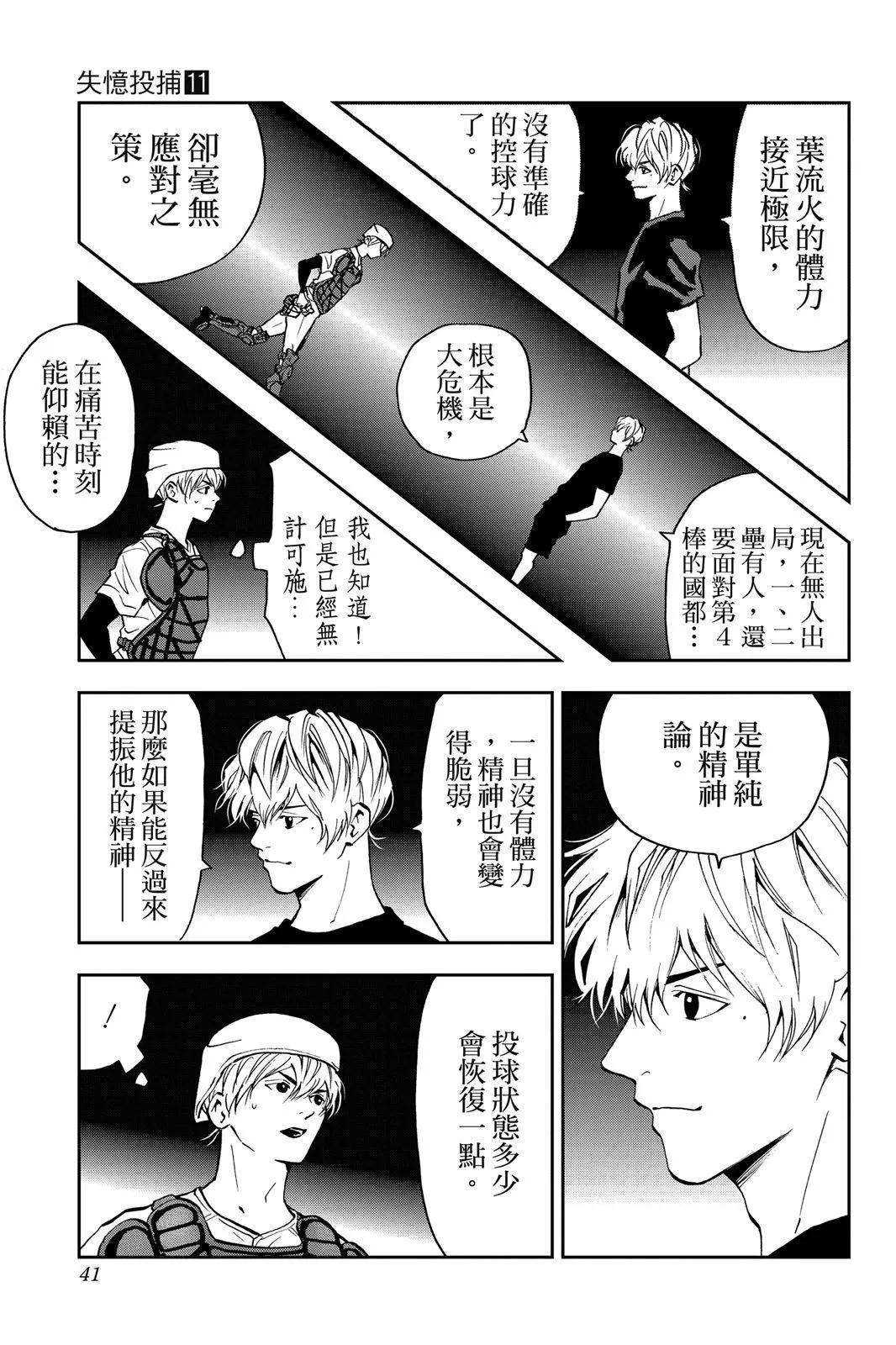 第 43 页