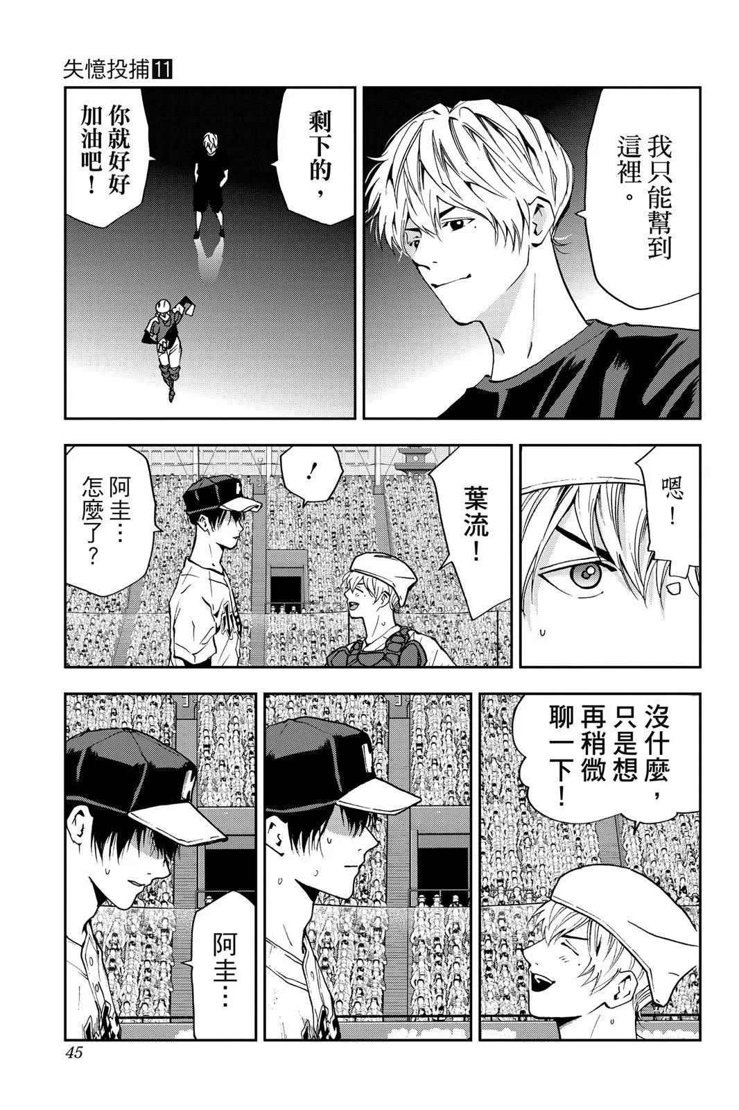 第 47 页