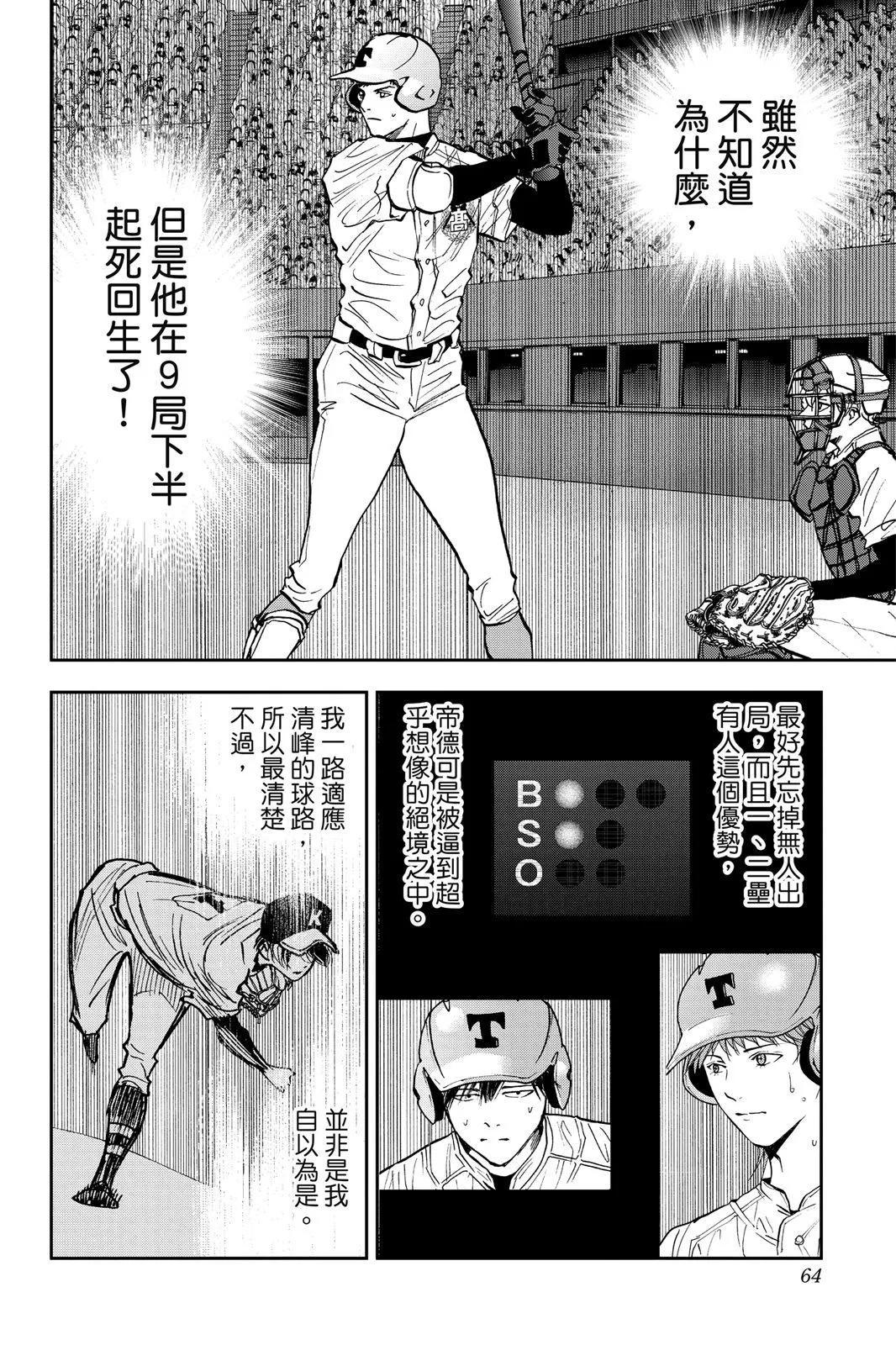 第 66 页