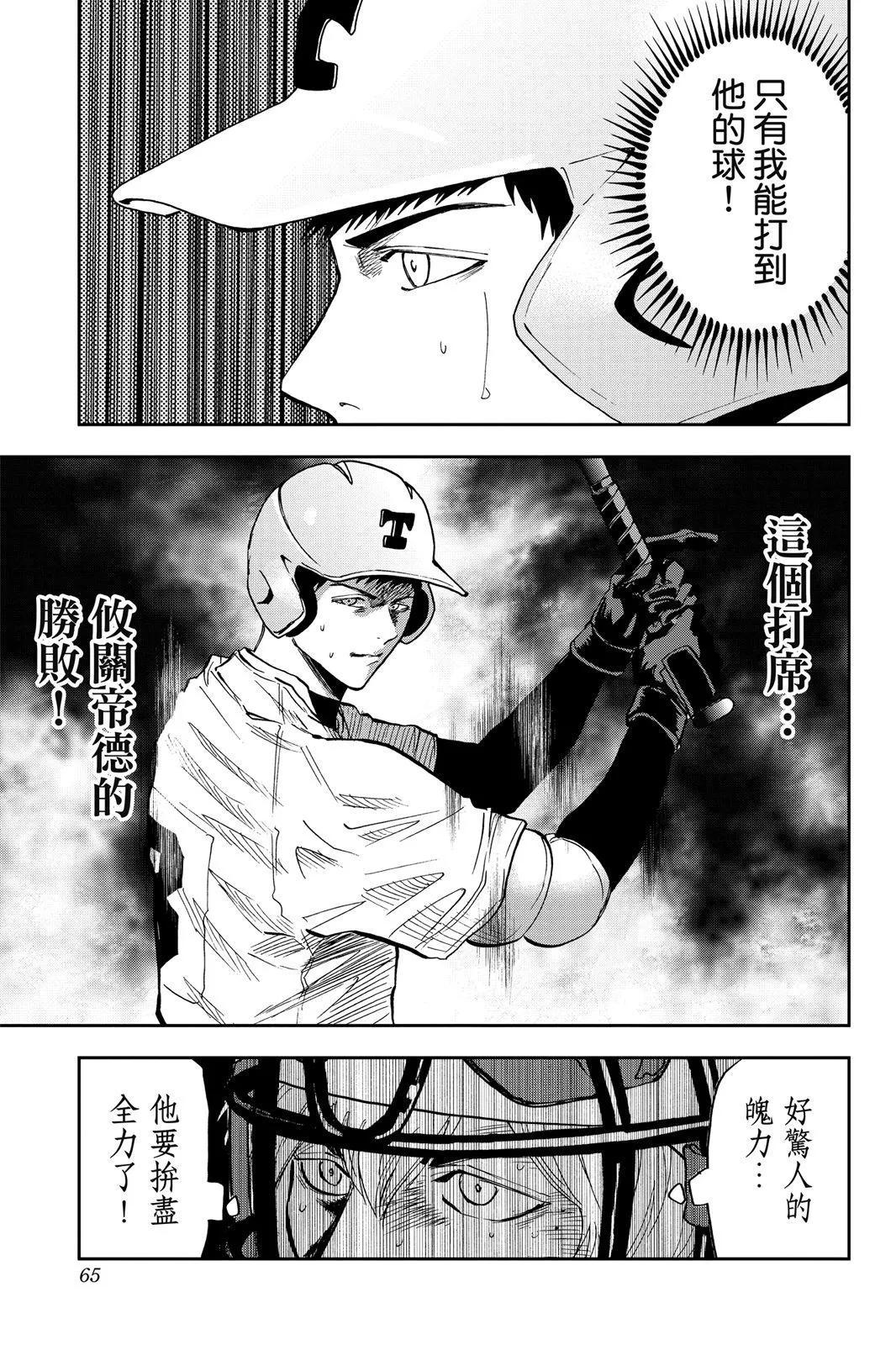 第 67 页