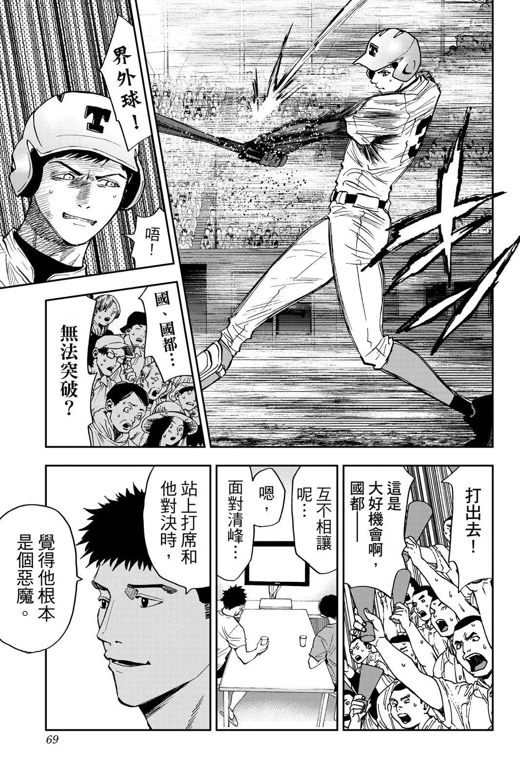 第 70 页