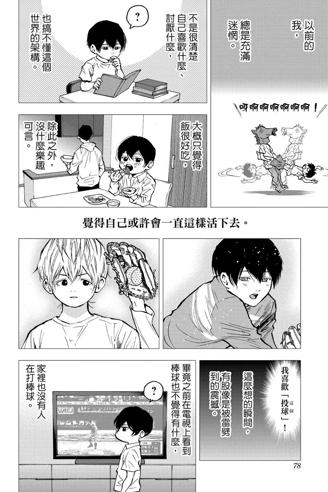 第 79 页