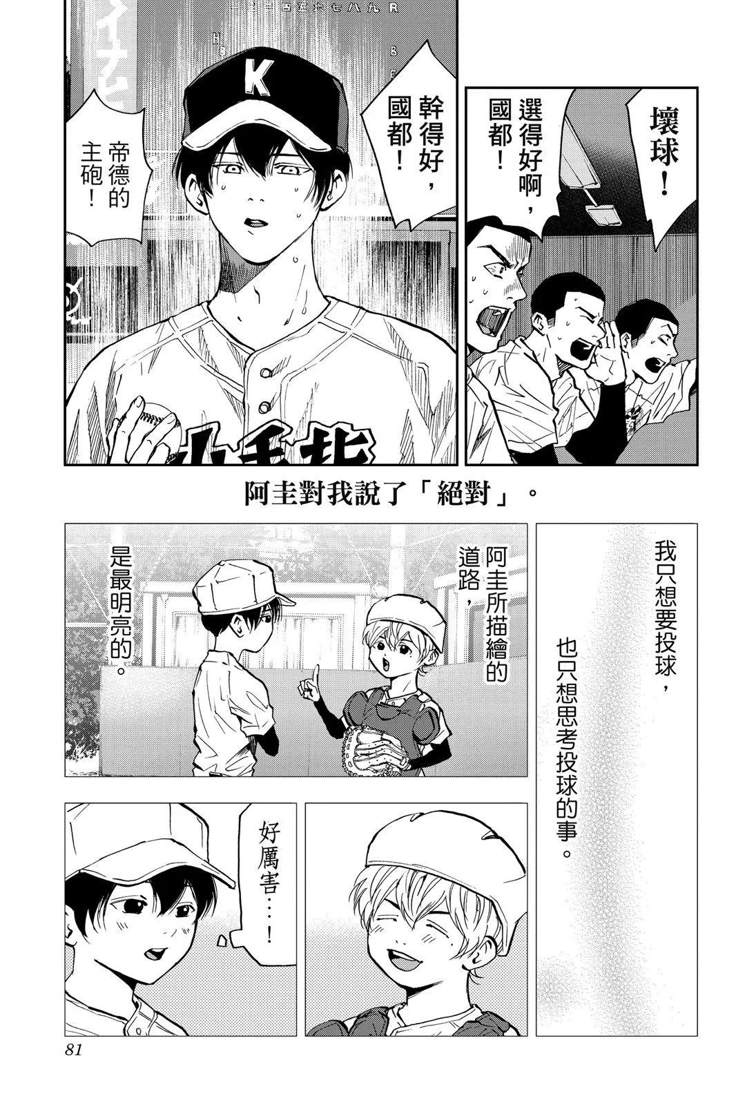 第 82 页