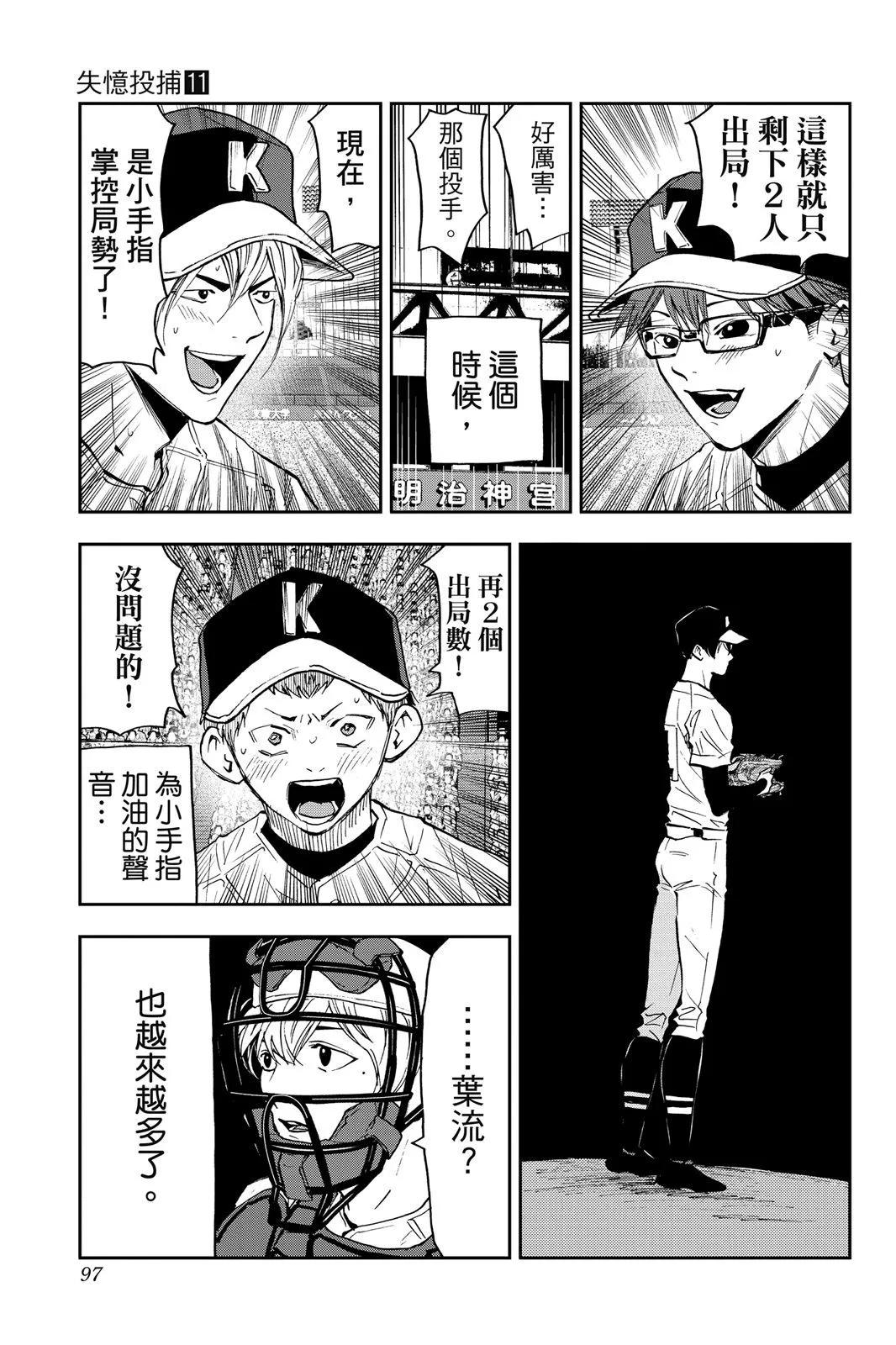 第 98 页