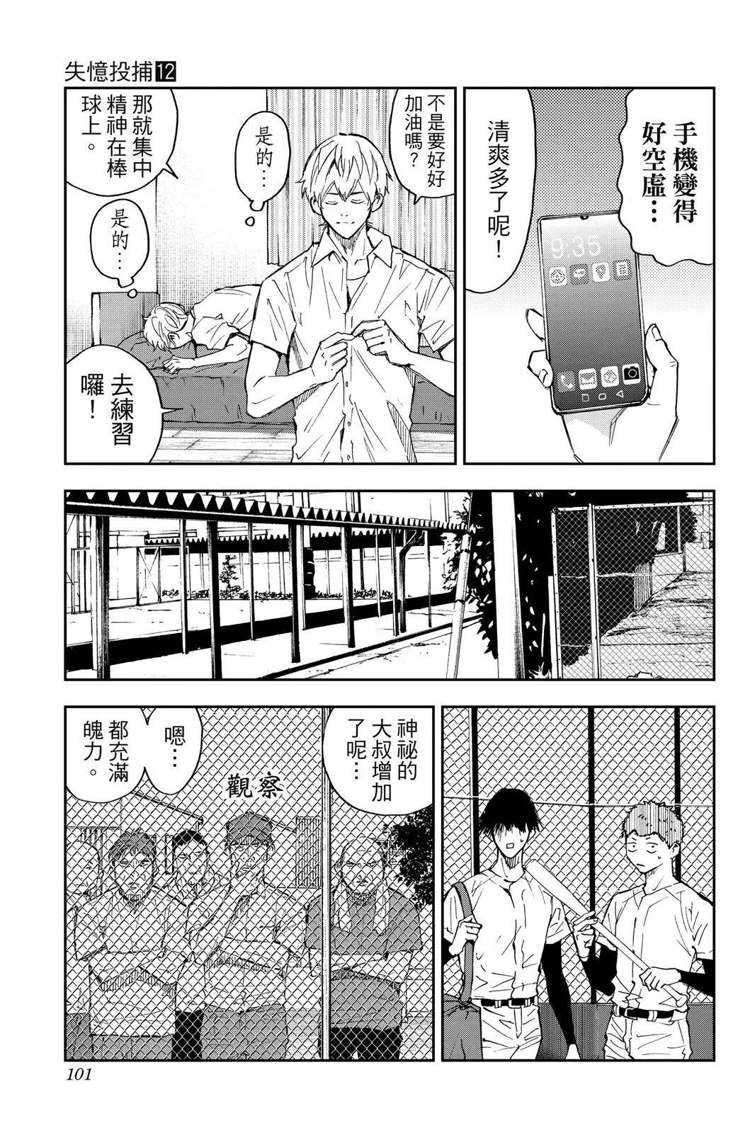 第 103 页