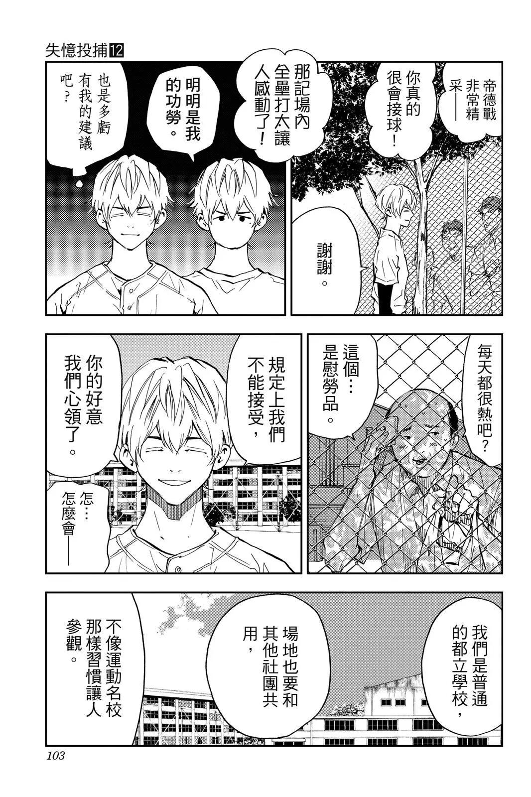 第 105 页