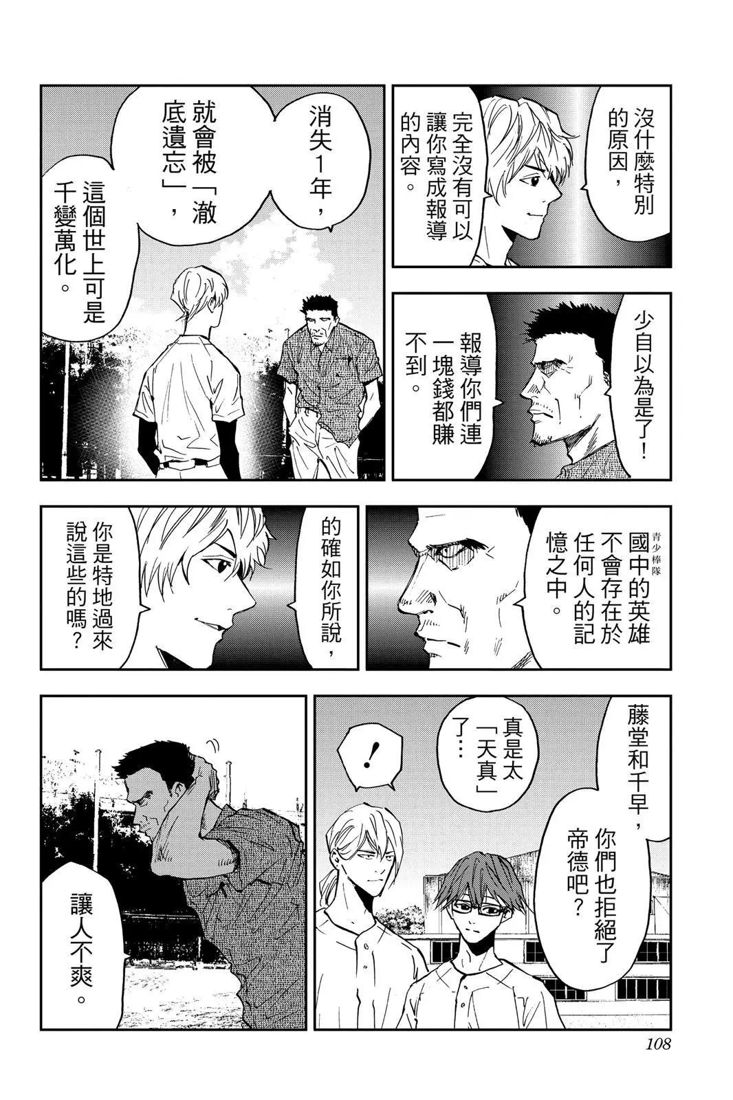 第 110 页