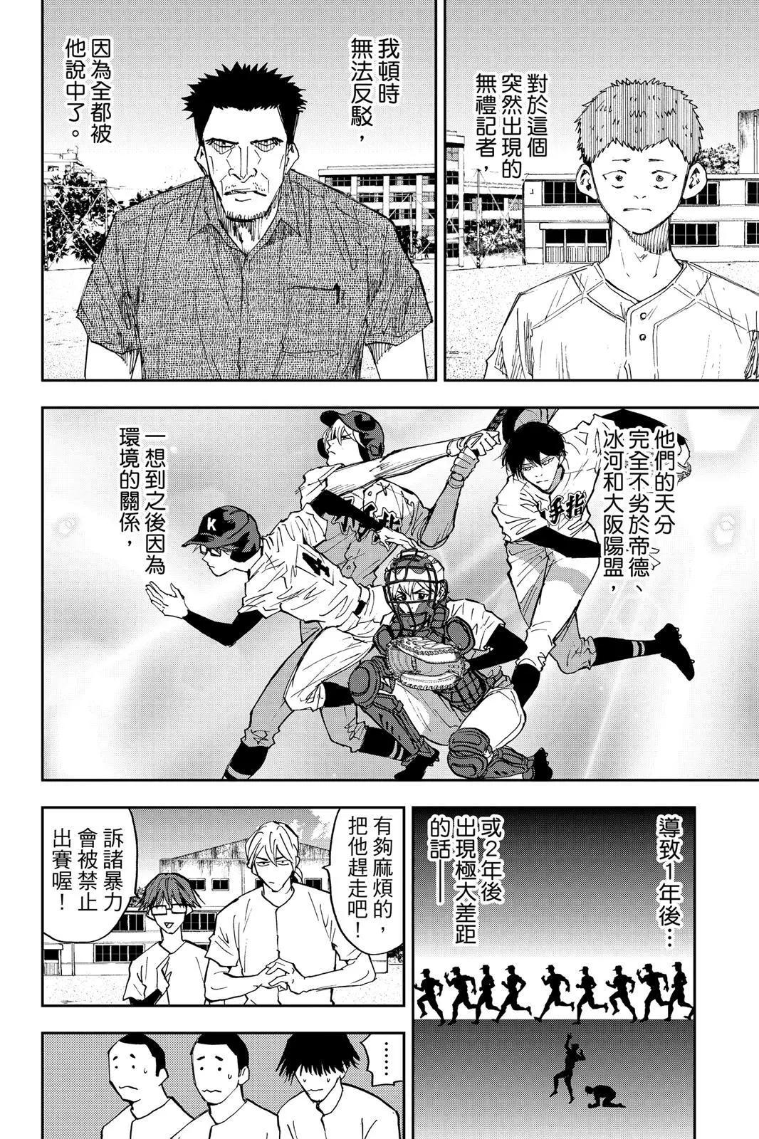 第 112 页