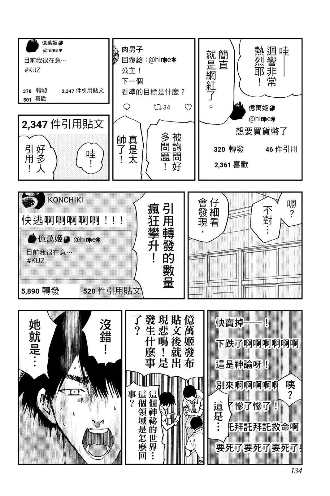 第 136 页