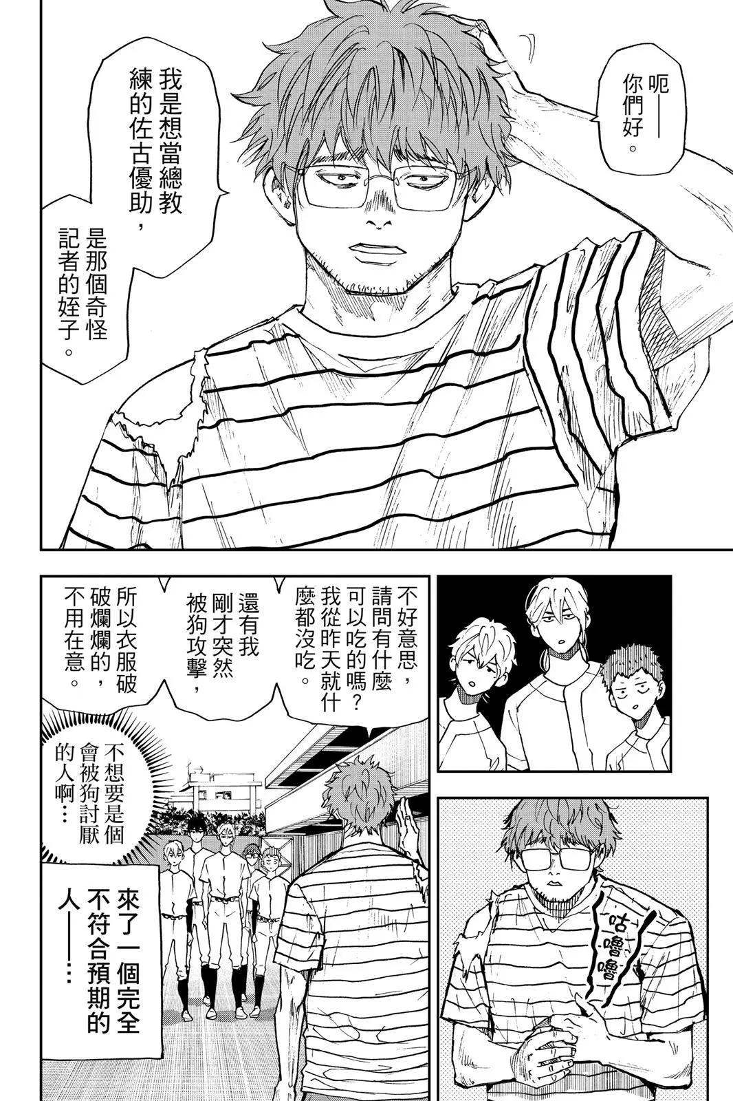 第 144 页