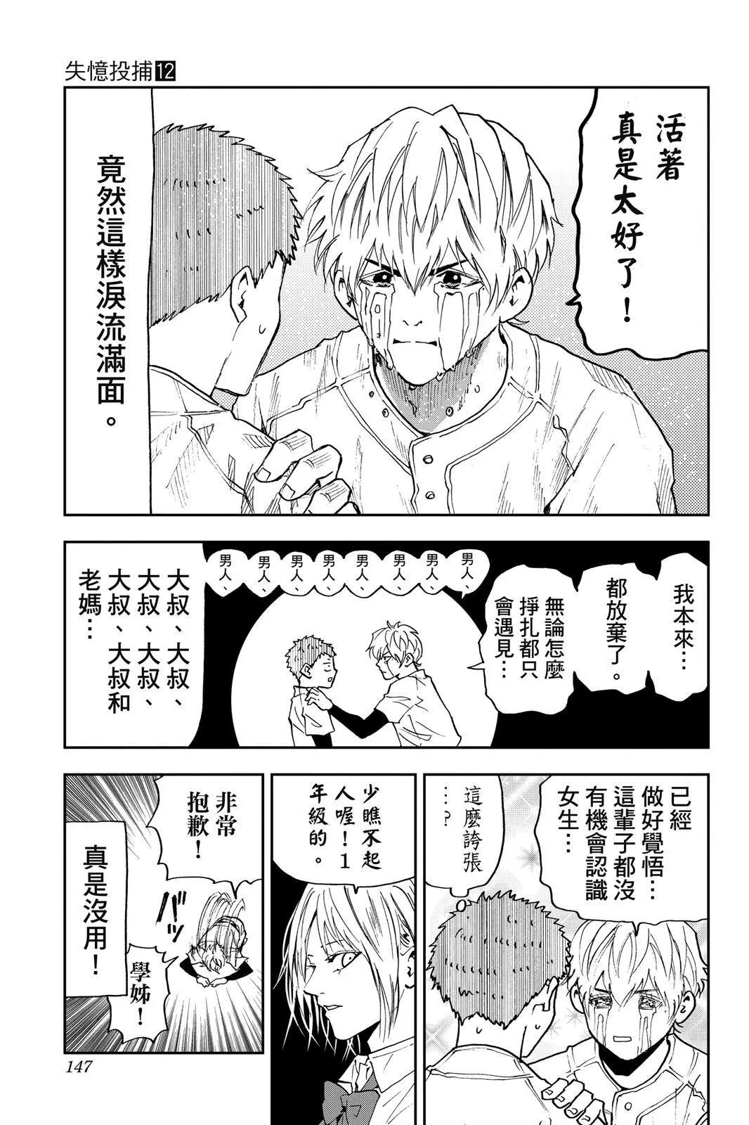 第 149 页