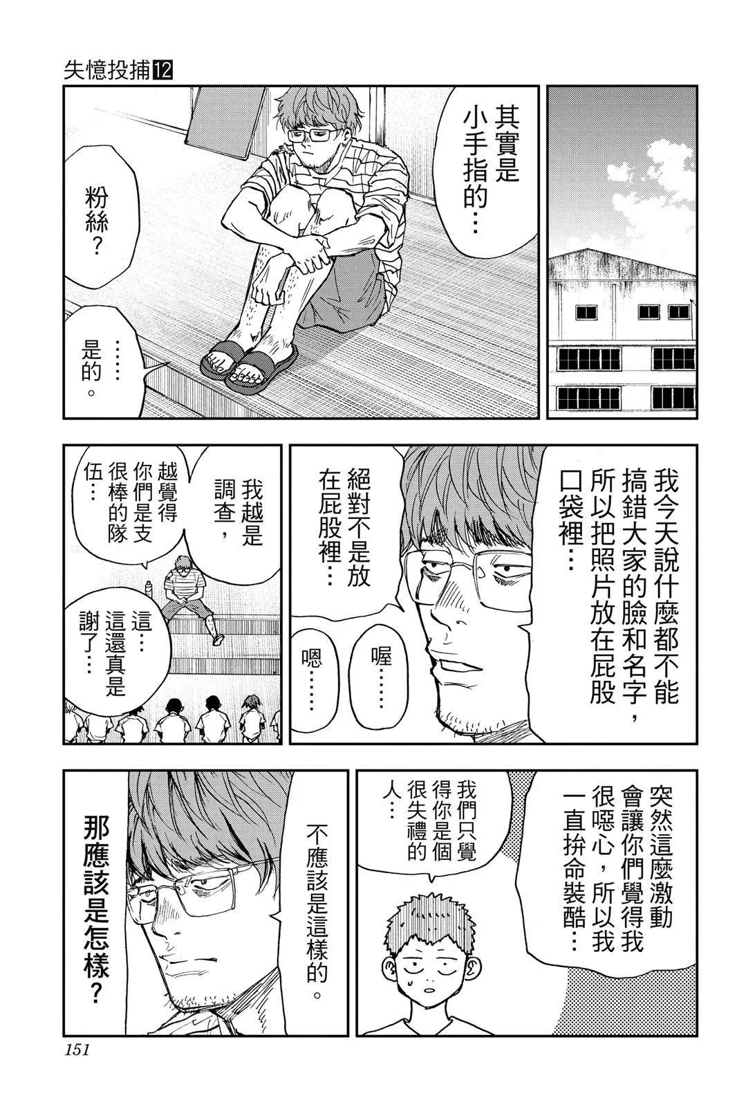 第 153 页
