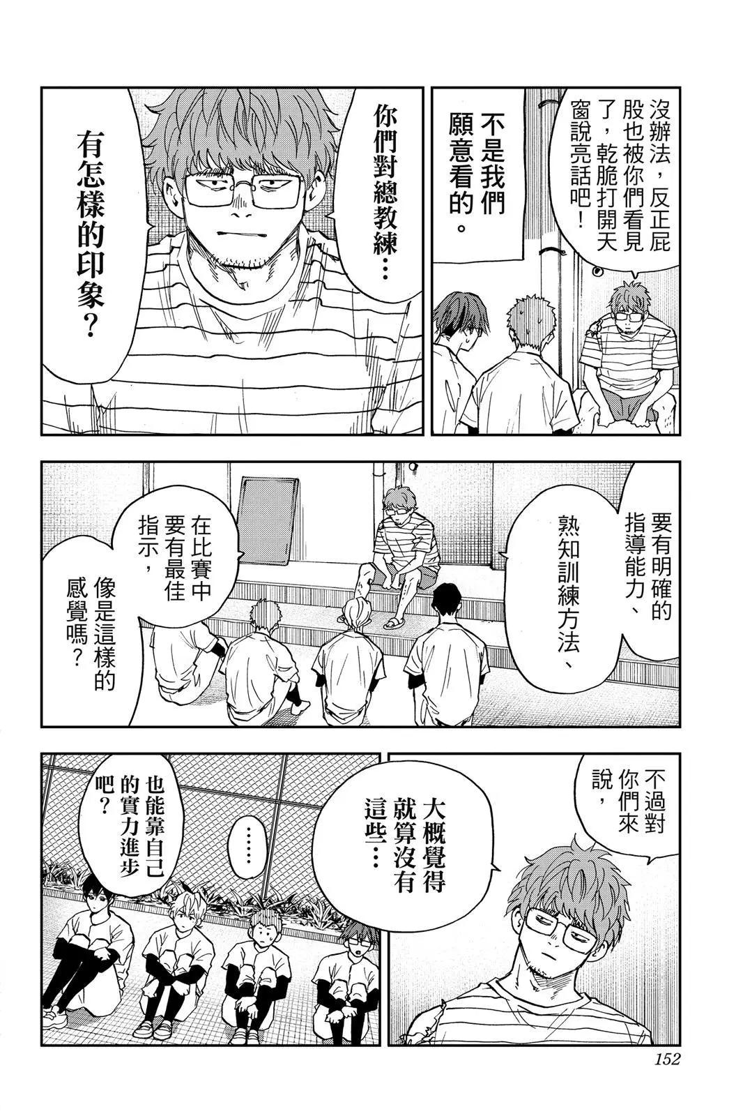 第 154 页