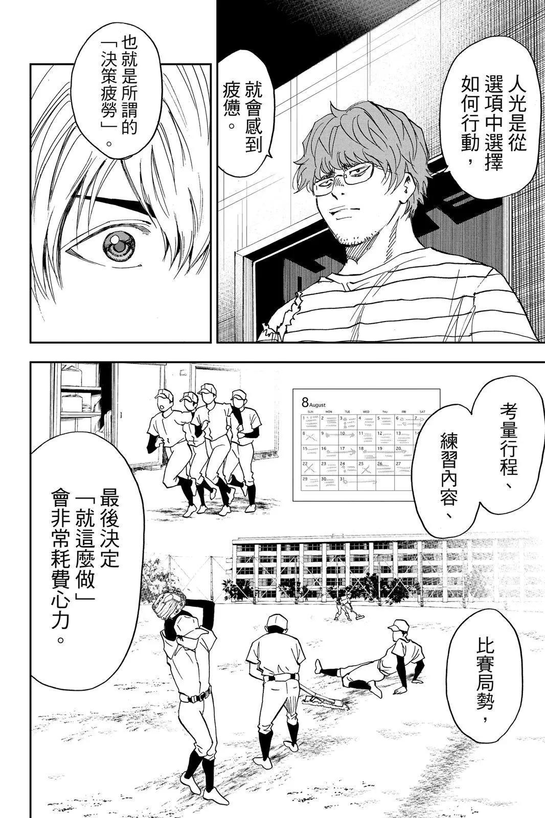 第 156 页