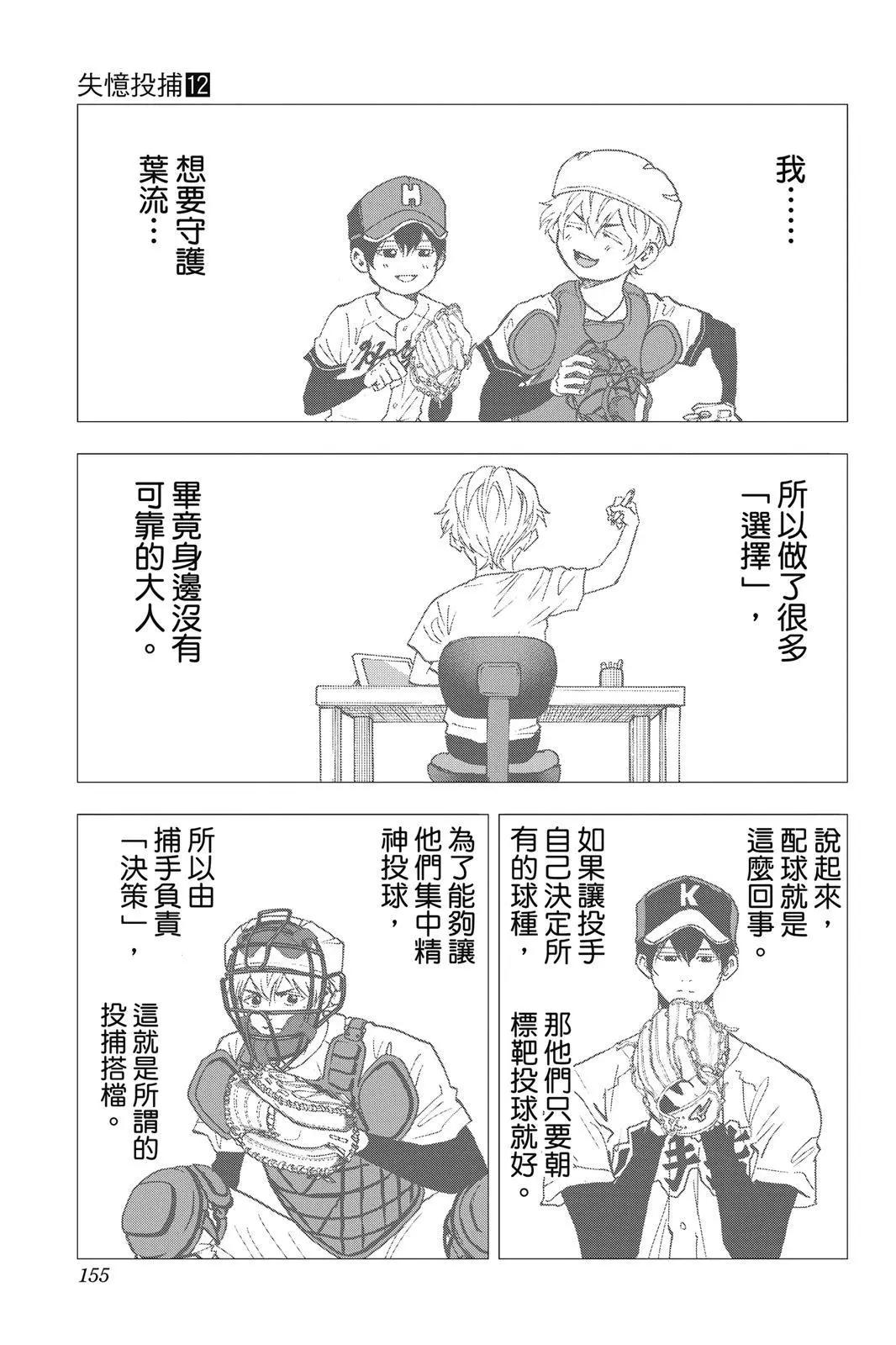 第 157 页