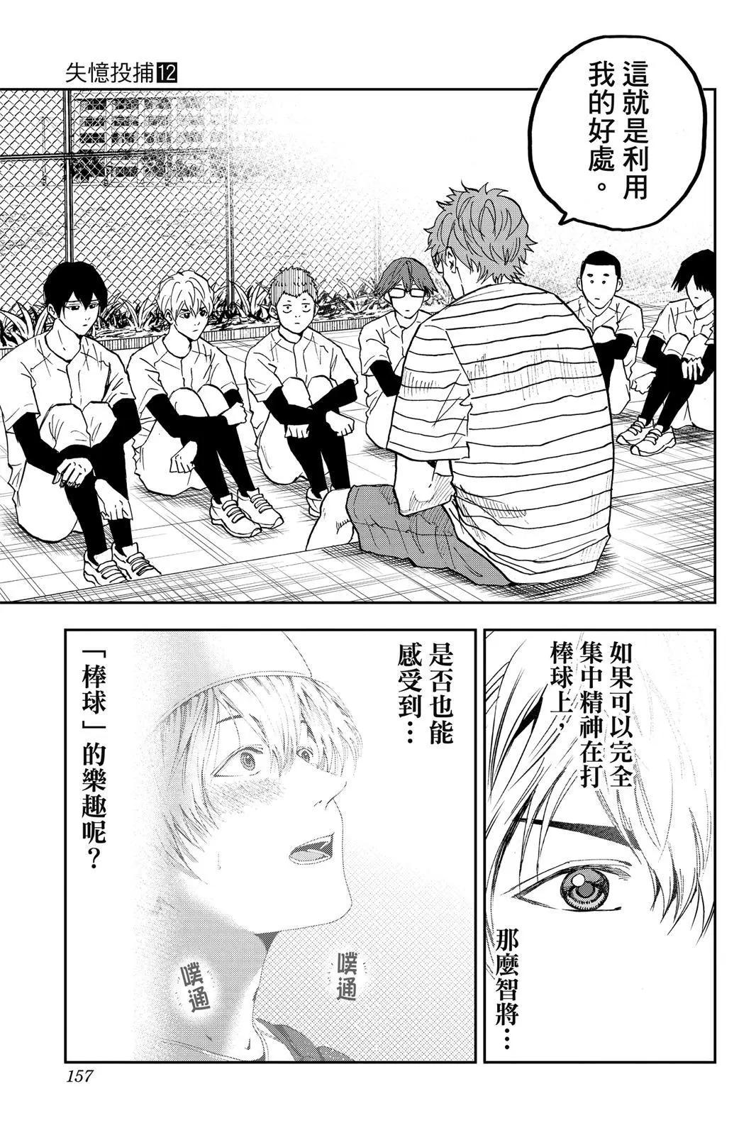 第 159 页
