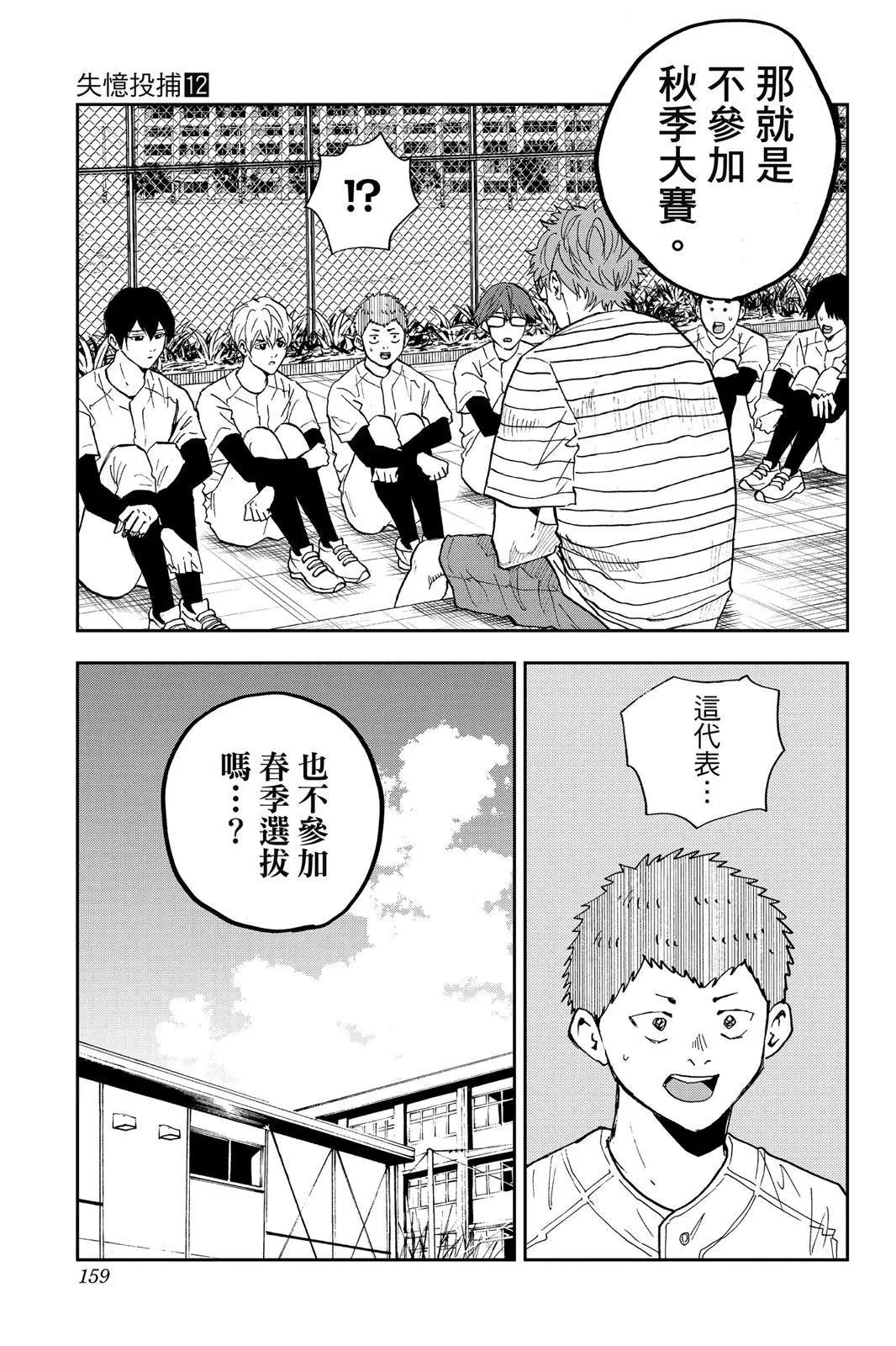 第 161 页