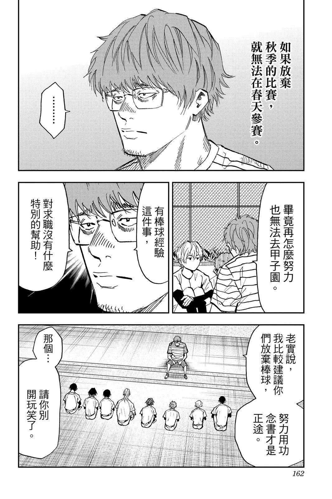 第 164 页