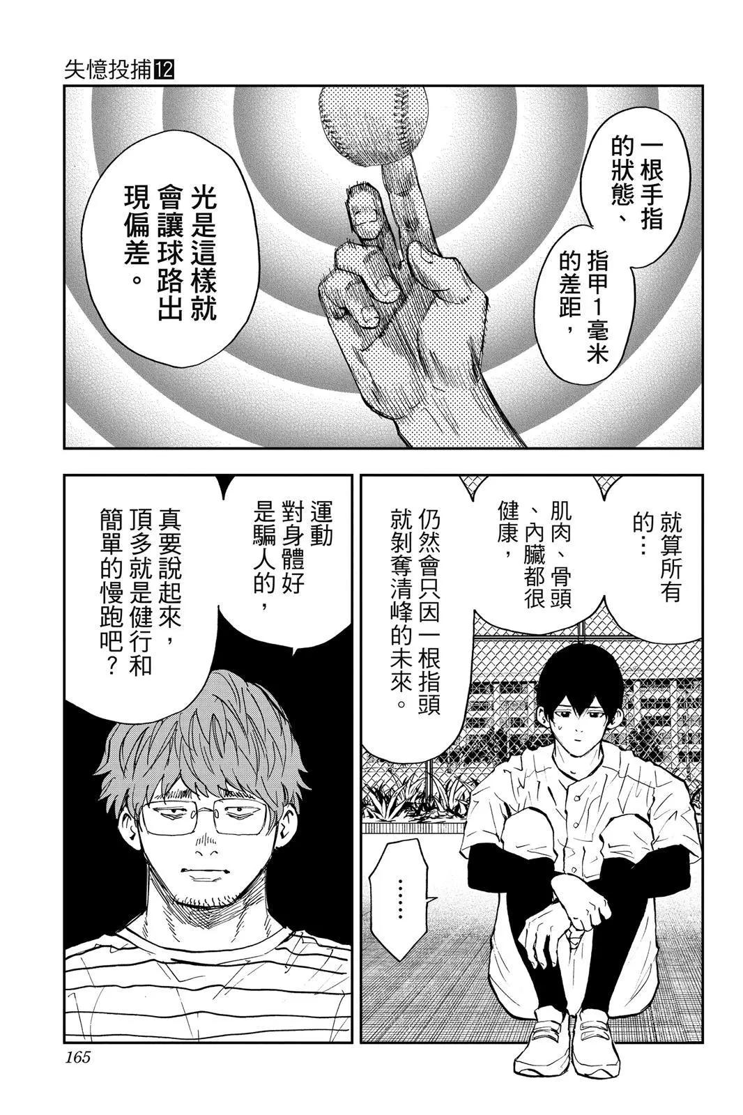 第 167 页