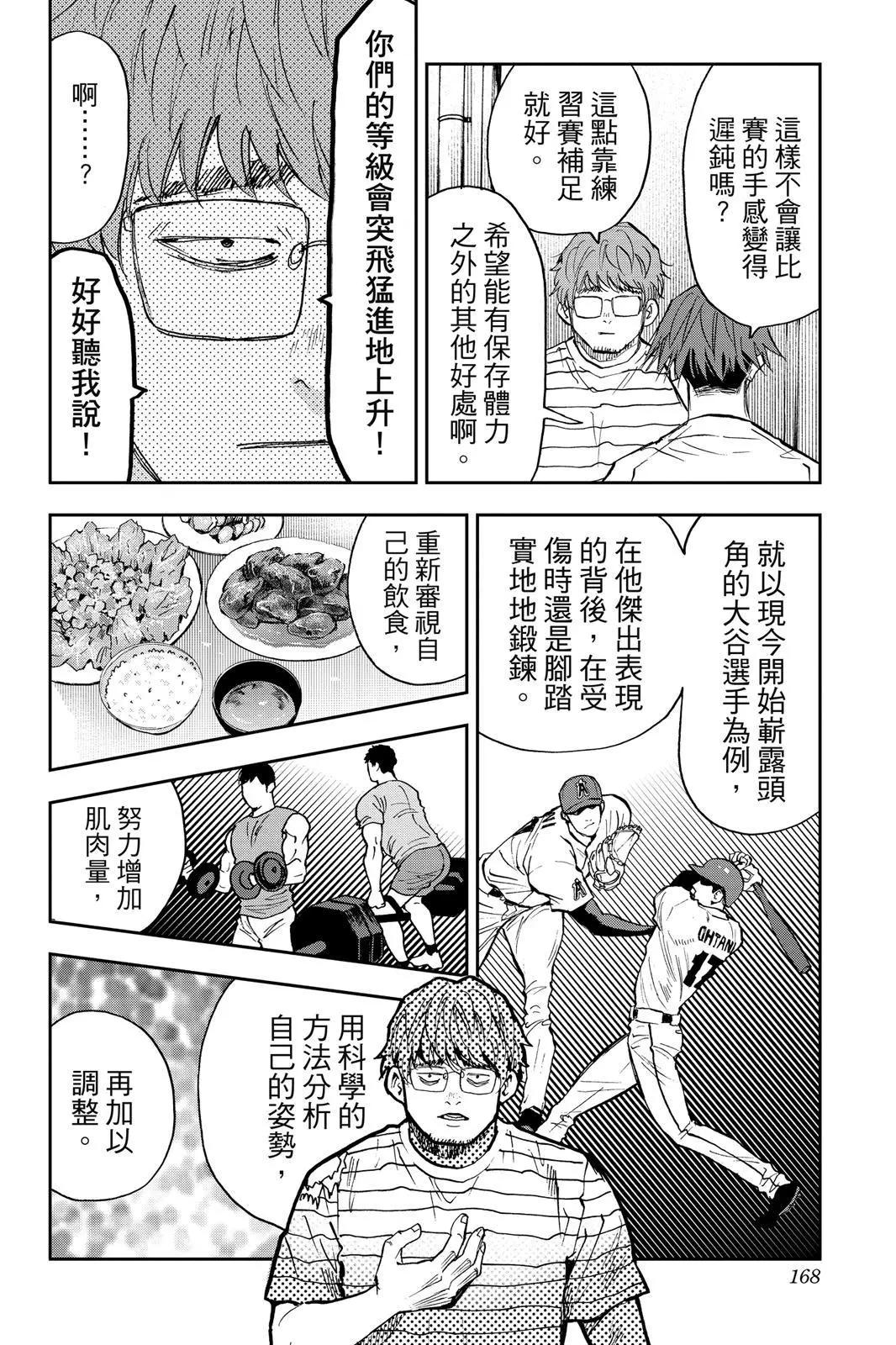 第 170 页