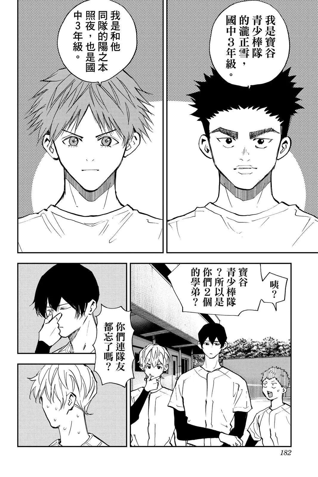 第 184 页