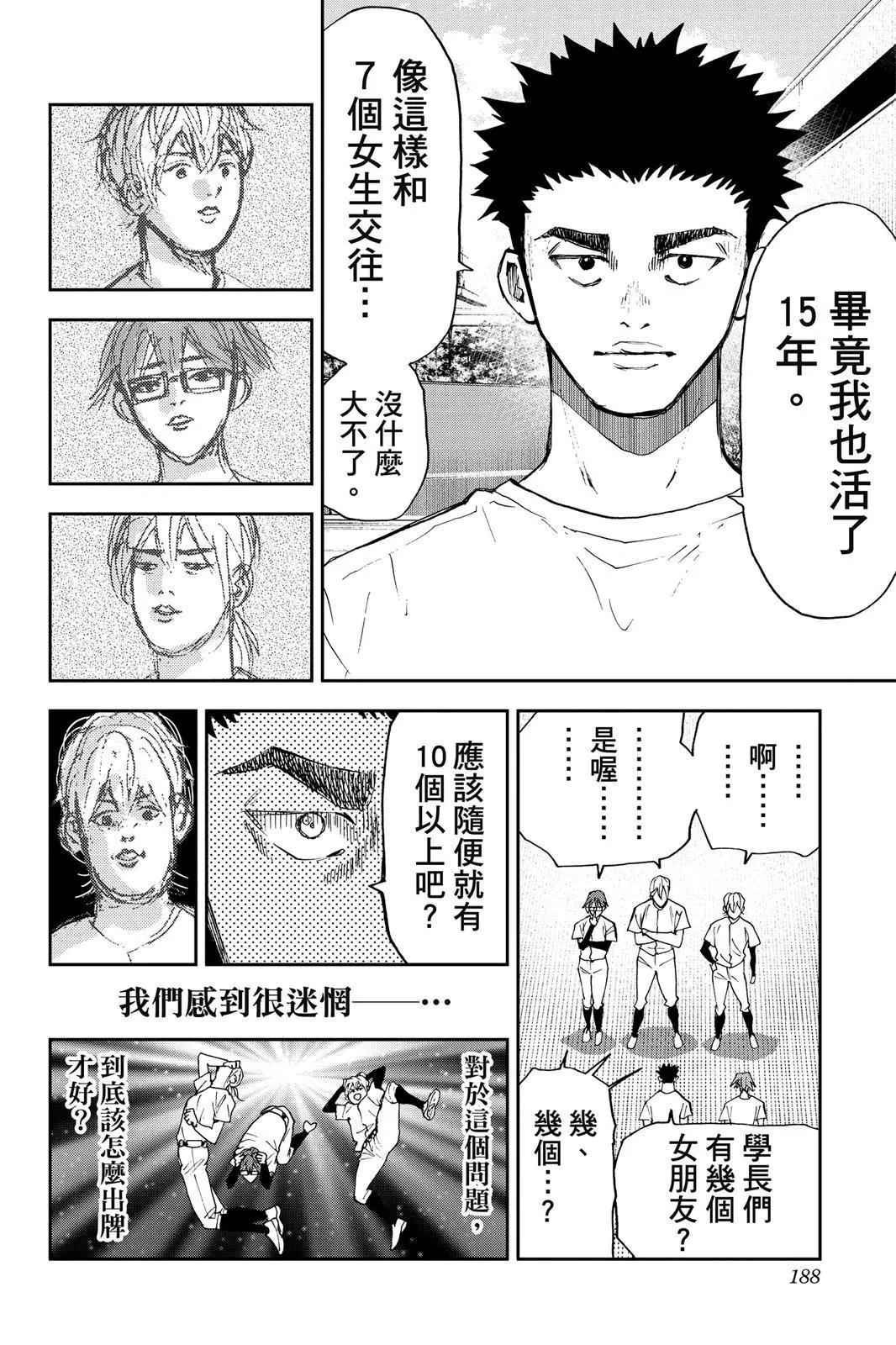 第 190 页