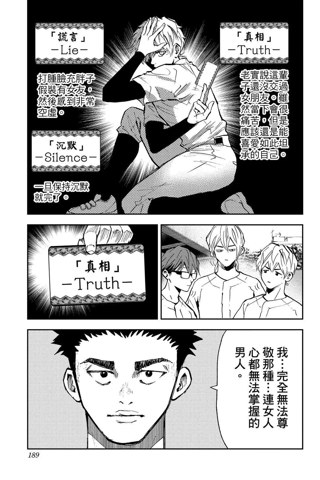 第 191 页
