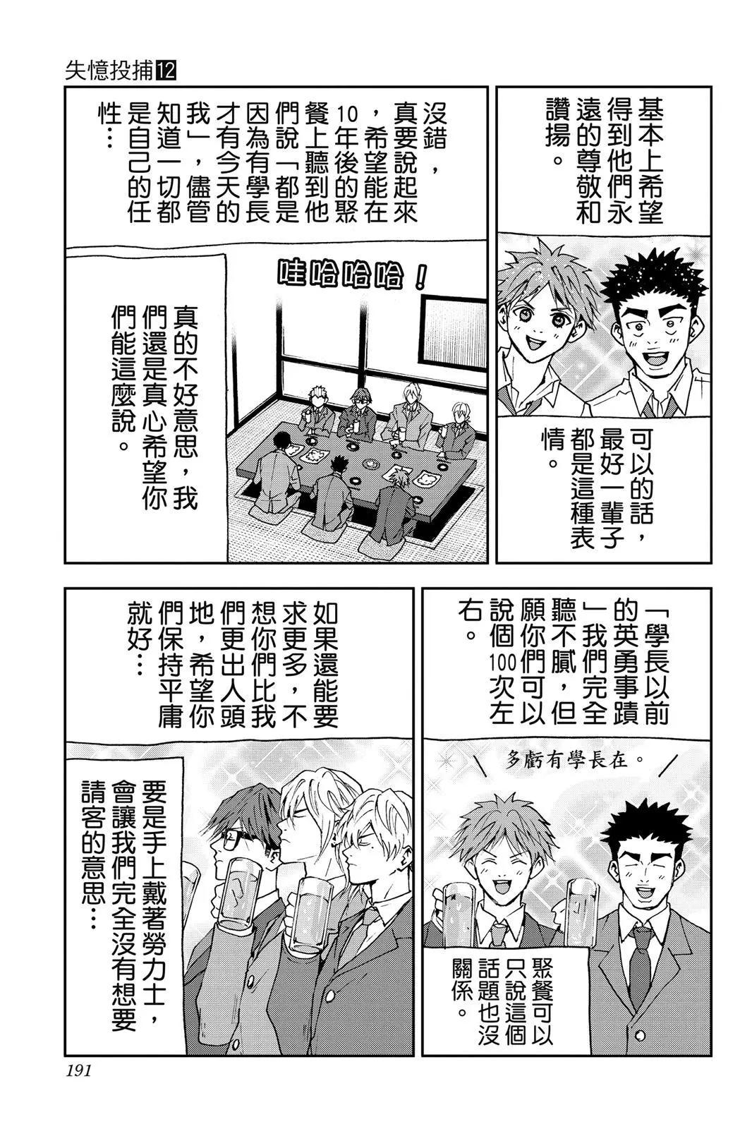 第 193 页