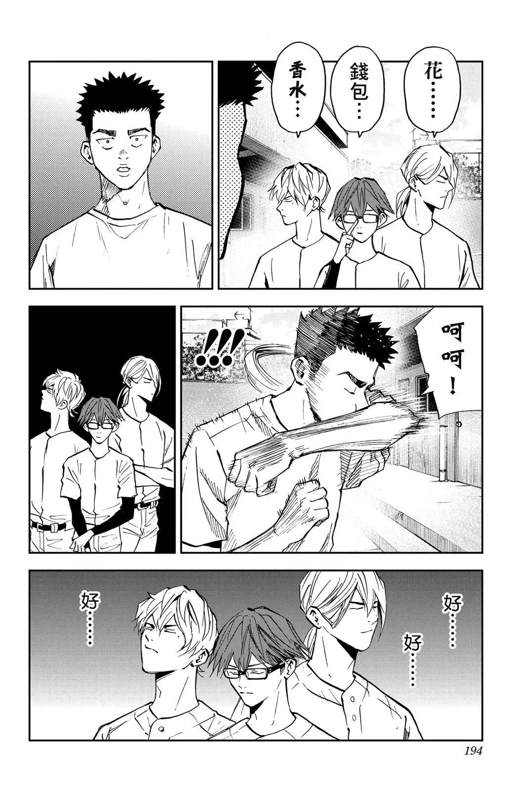 第 196 页