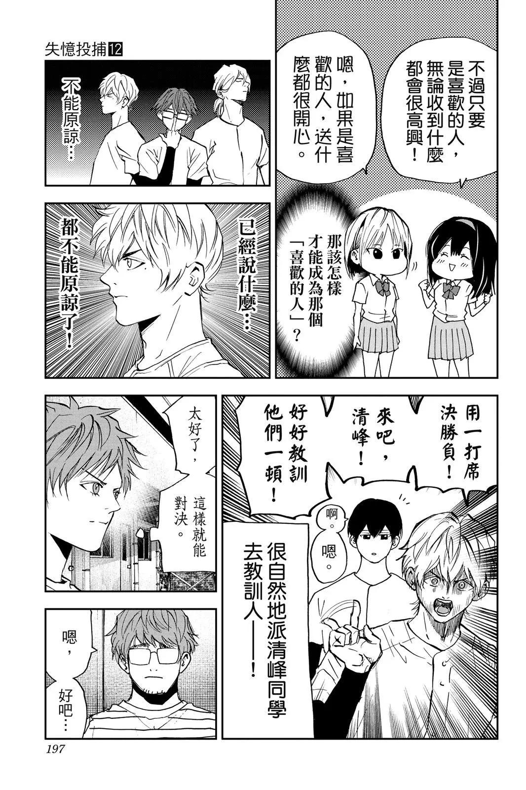 第 199 页