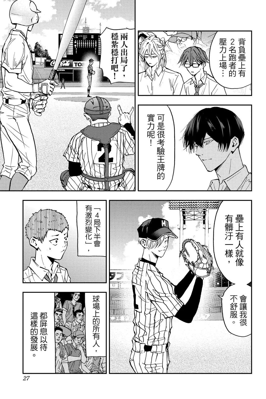 第 29 页