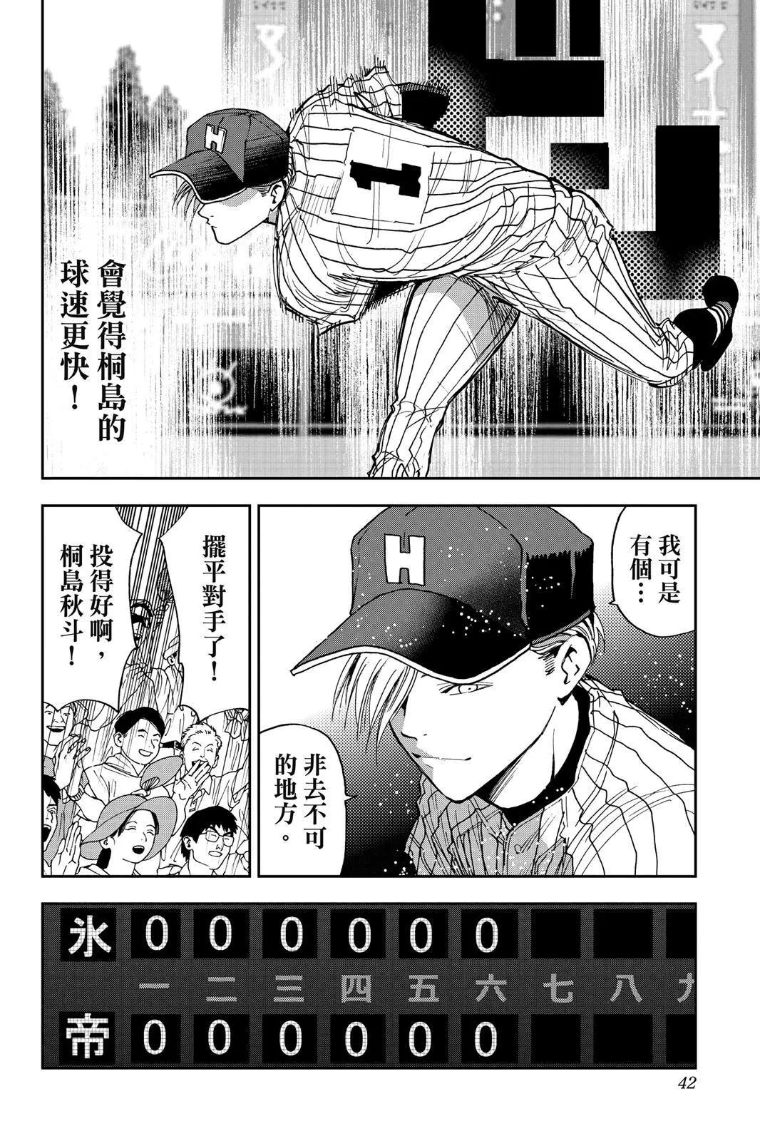 第 44 页