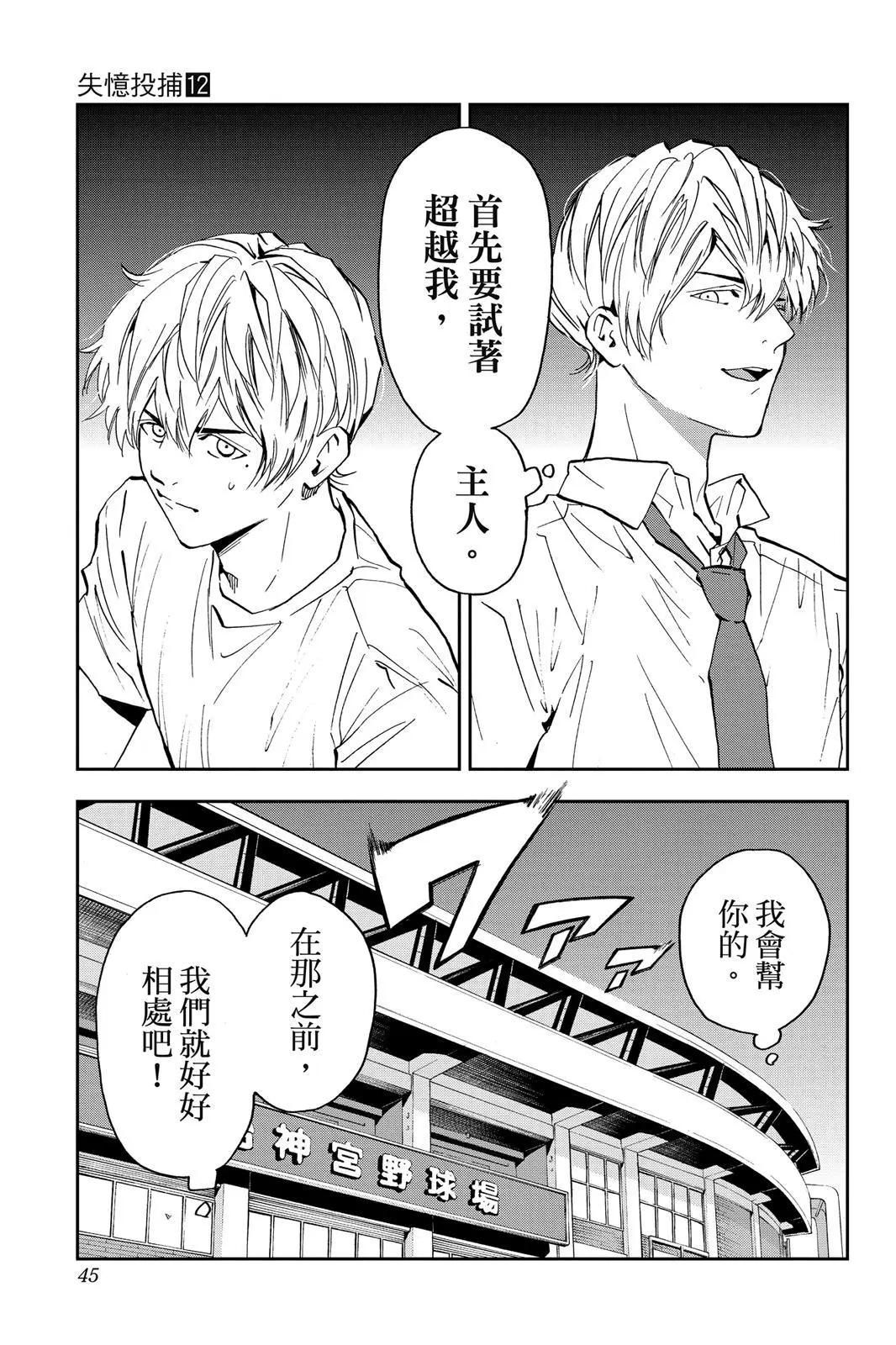 第 47 页