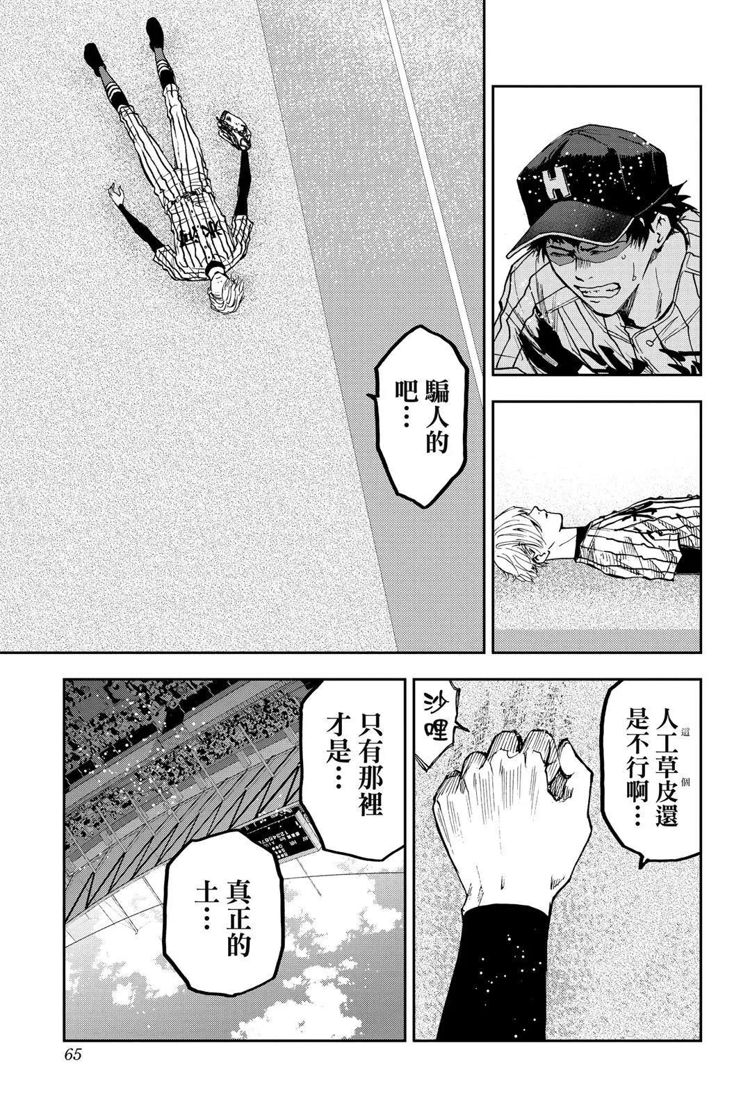 第 67 页