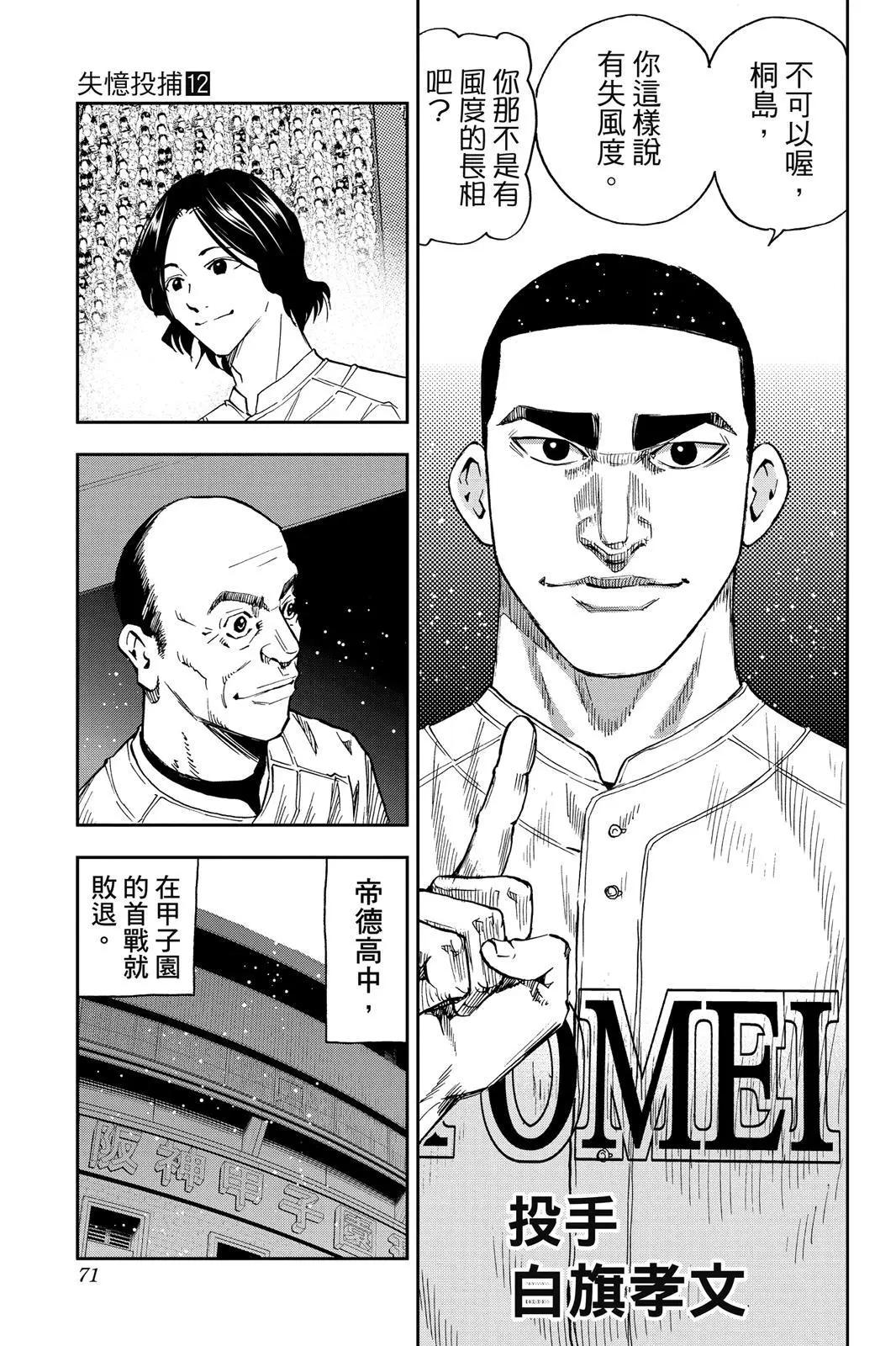 第 73 页