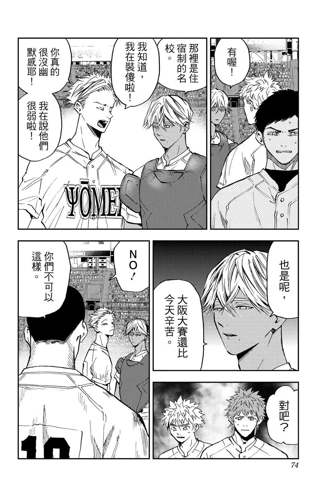 第 76 页