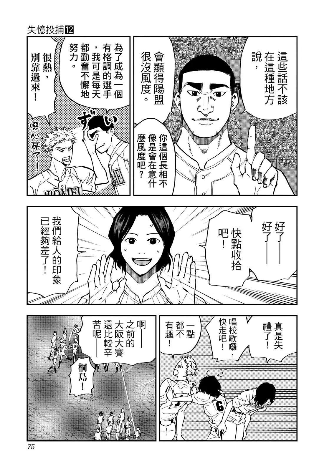 第 77 页