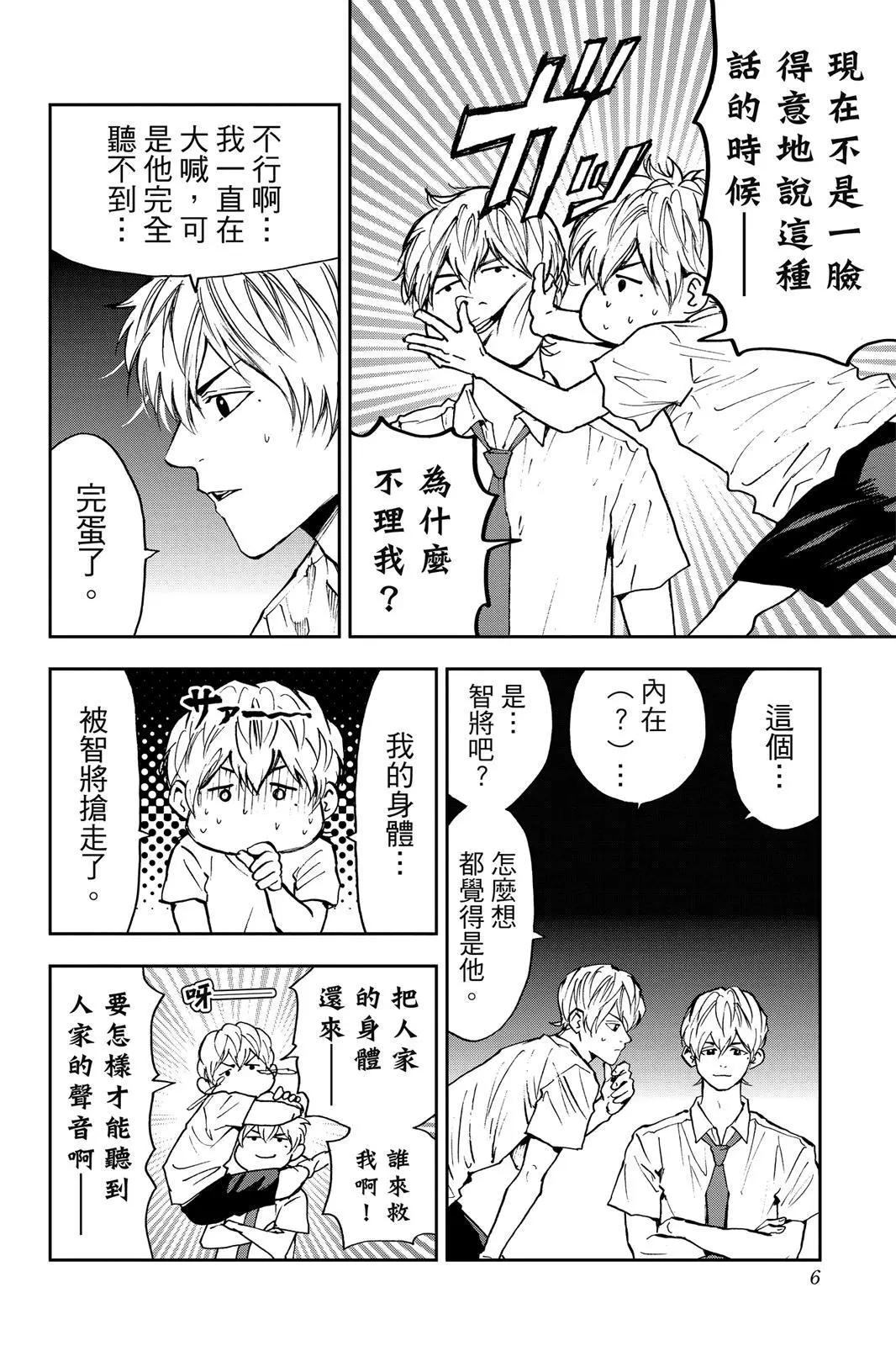 第 8 页