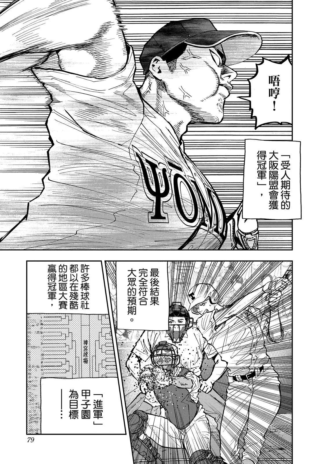 第 81 页