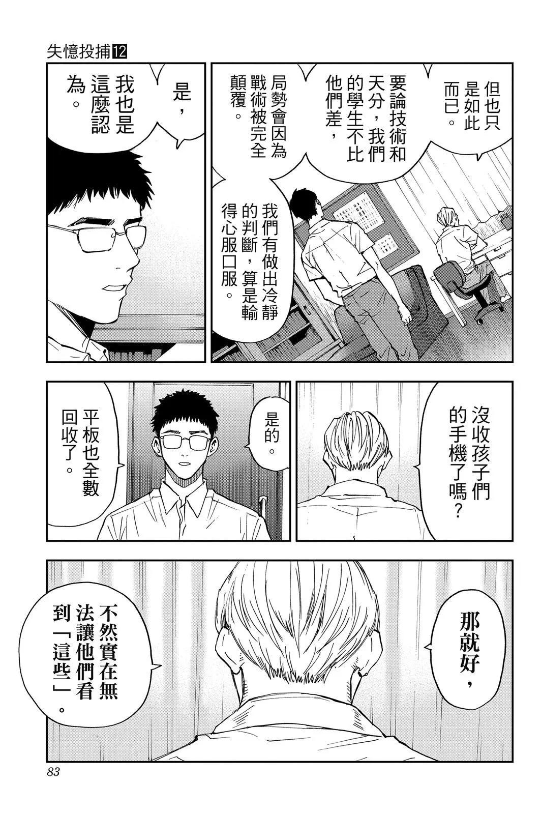 第 85 页