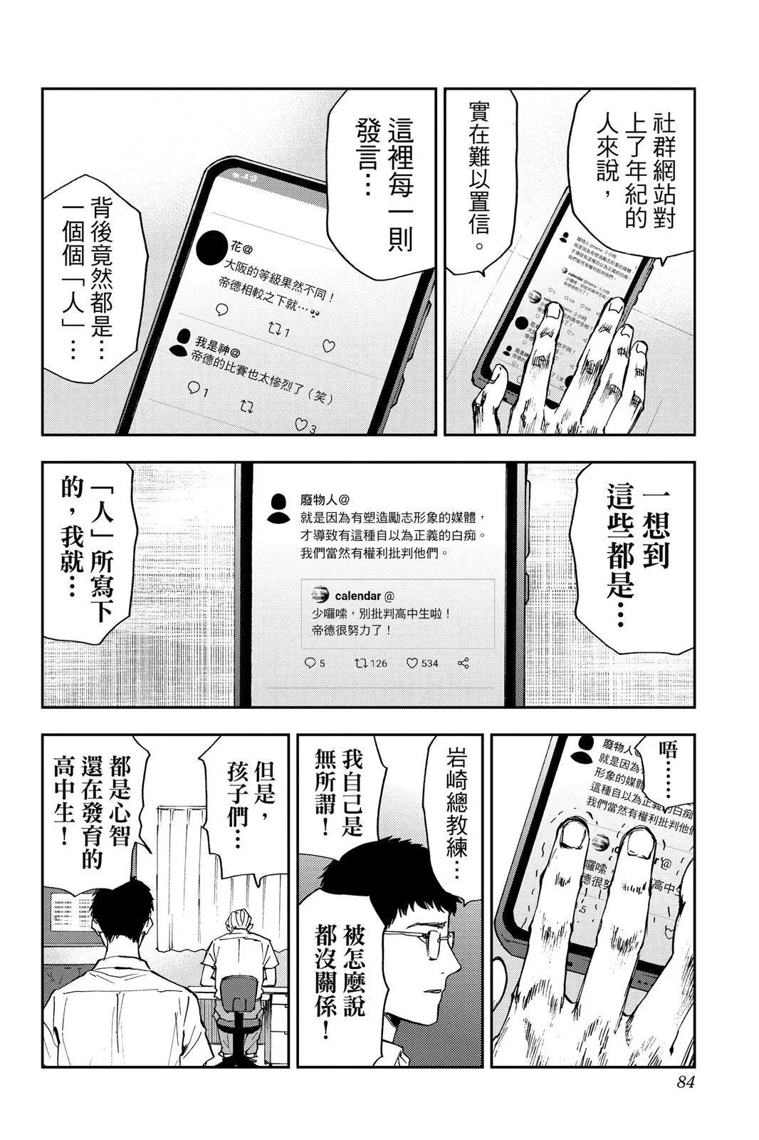 第 86 页