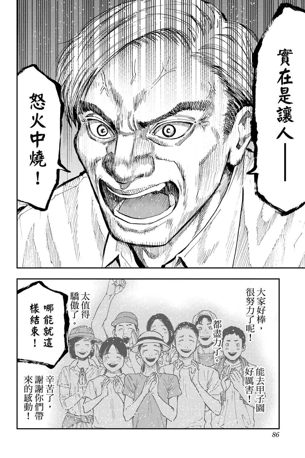 第 88 页