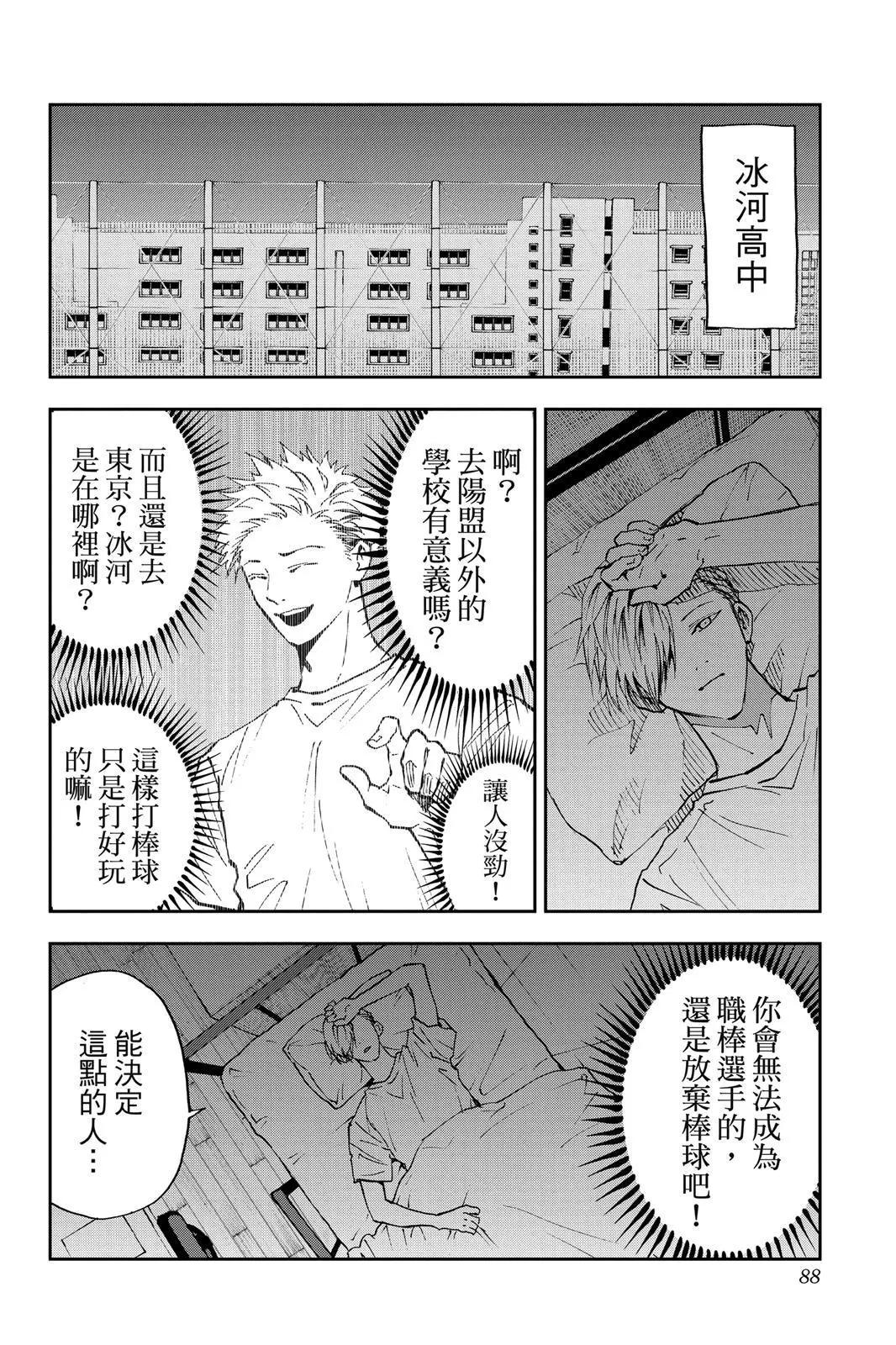 第 90 页